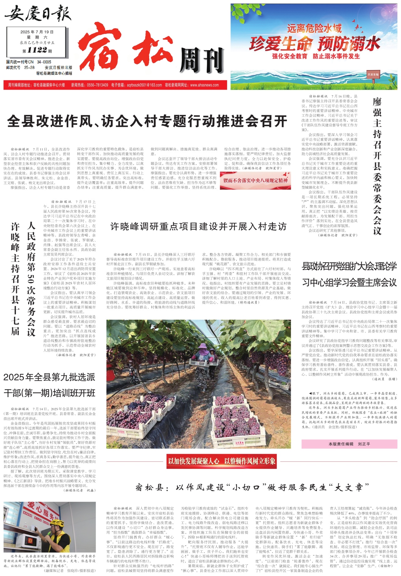 第一版:要闻