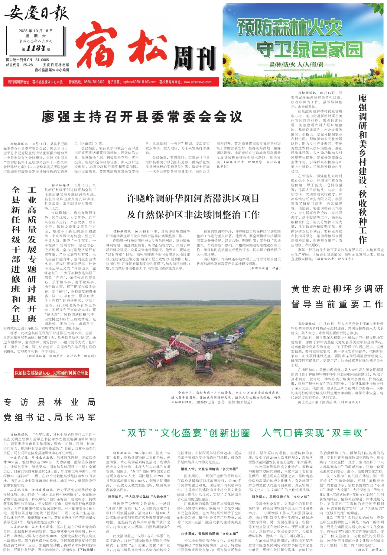 第一版：要闻