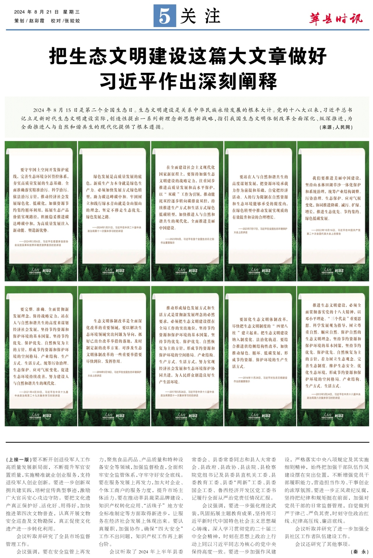 第五版：关注