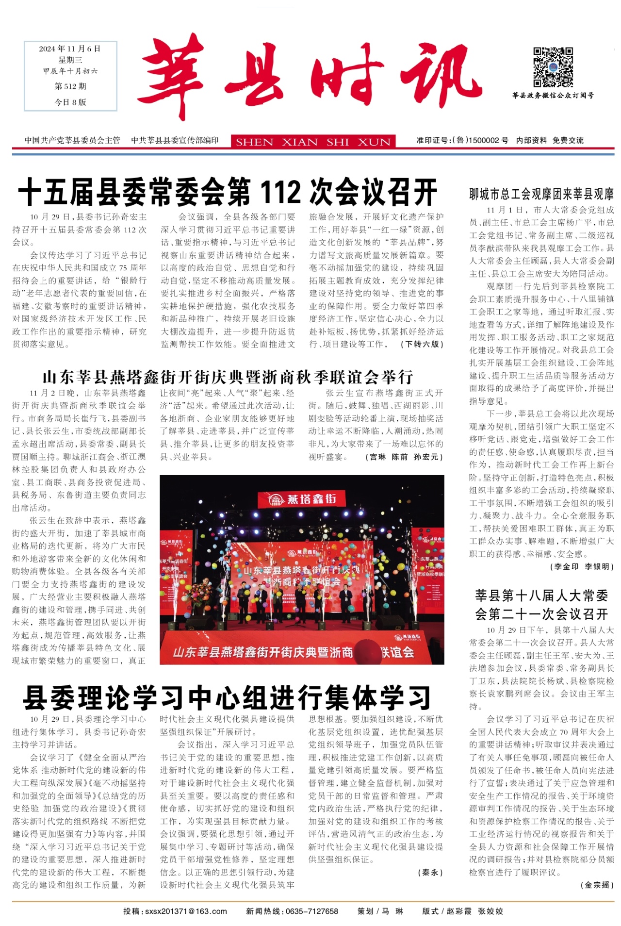第一版：要闻