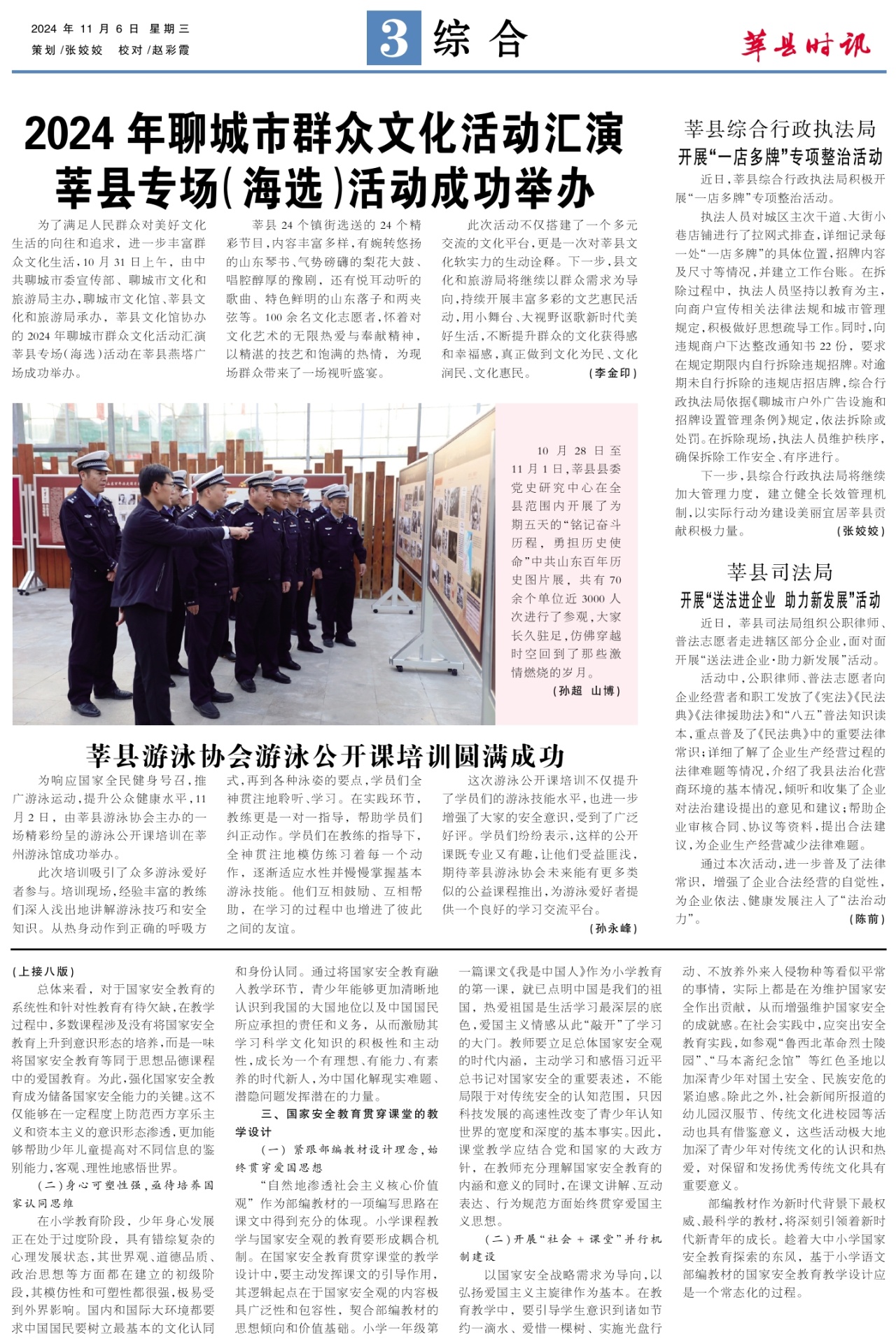 第三版：综合