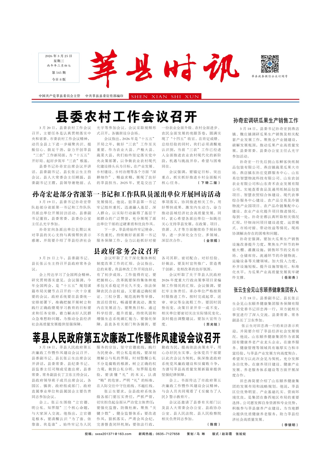 第一版：要闻