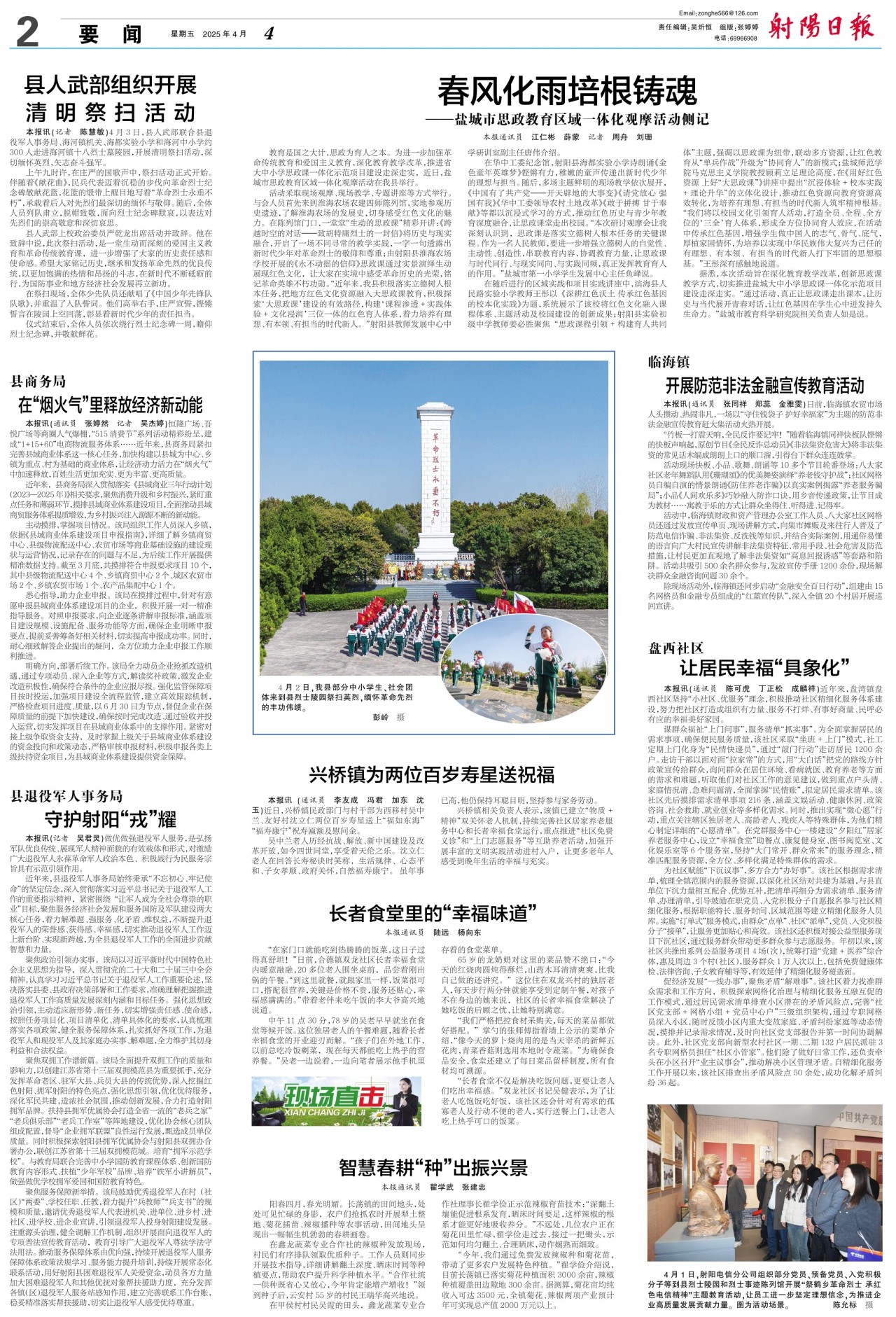 第二版:要闻