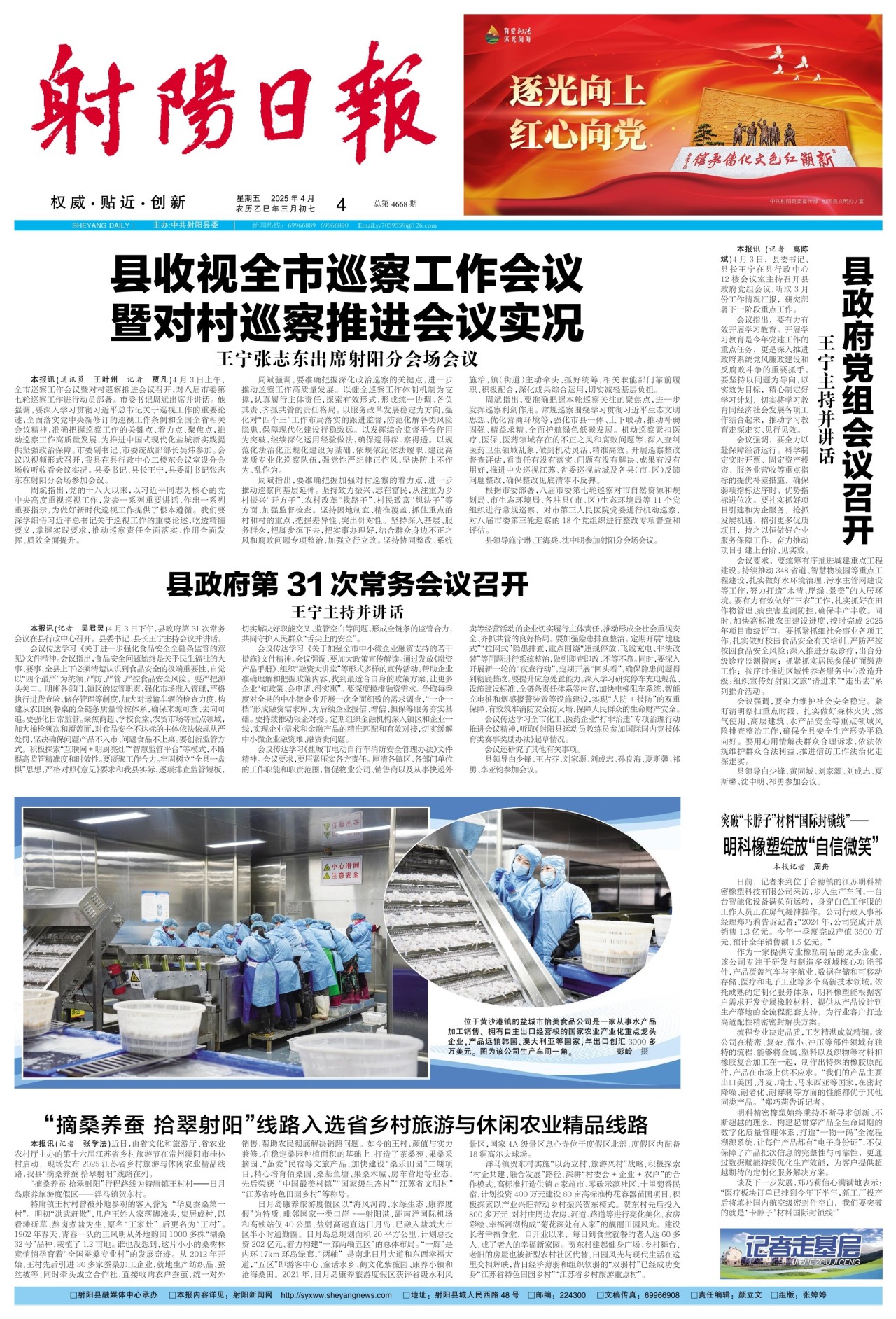 第一版:要闻