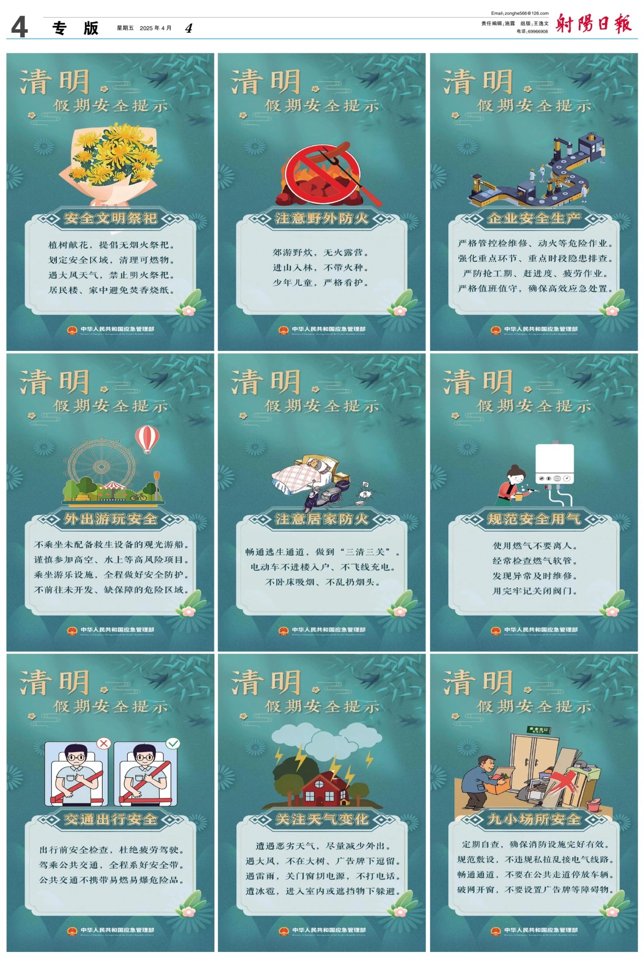 第四版:专版