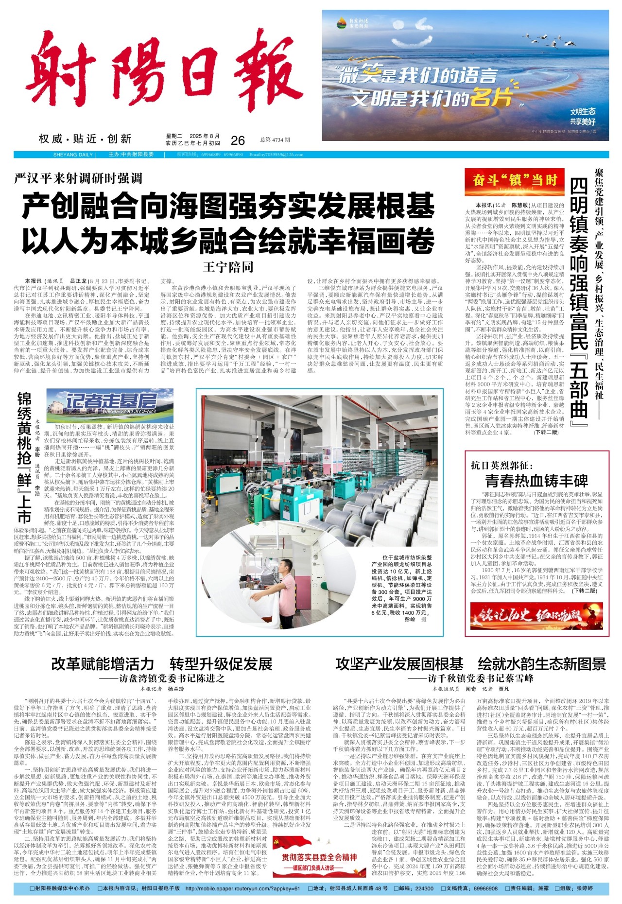 第一版:要闻
