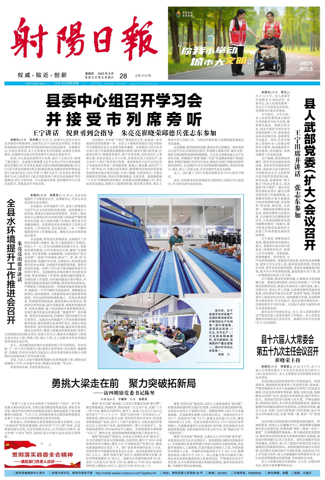 第一版:要闻