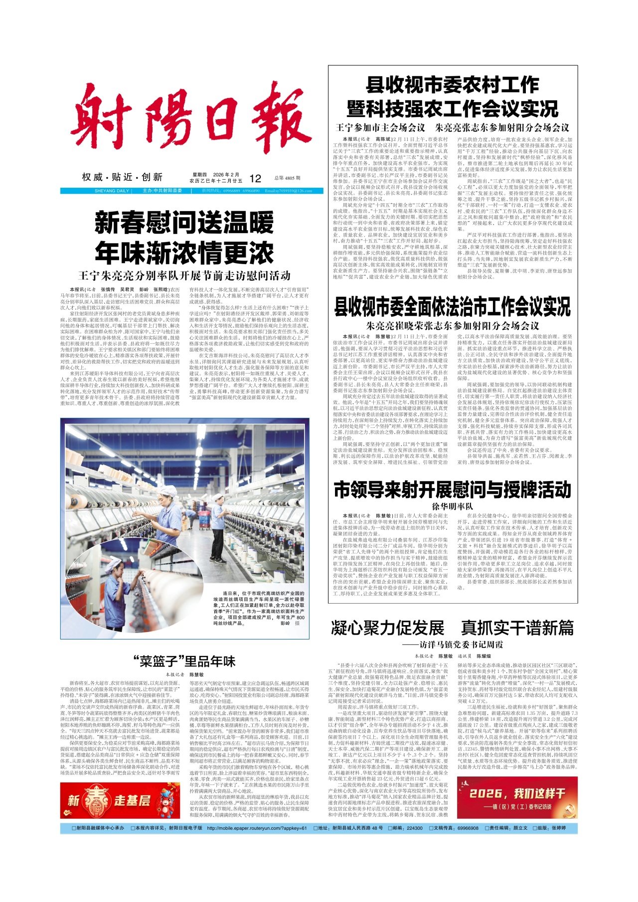 第一版:要闻