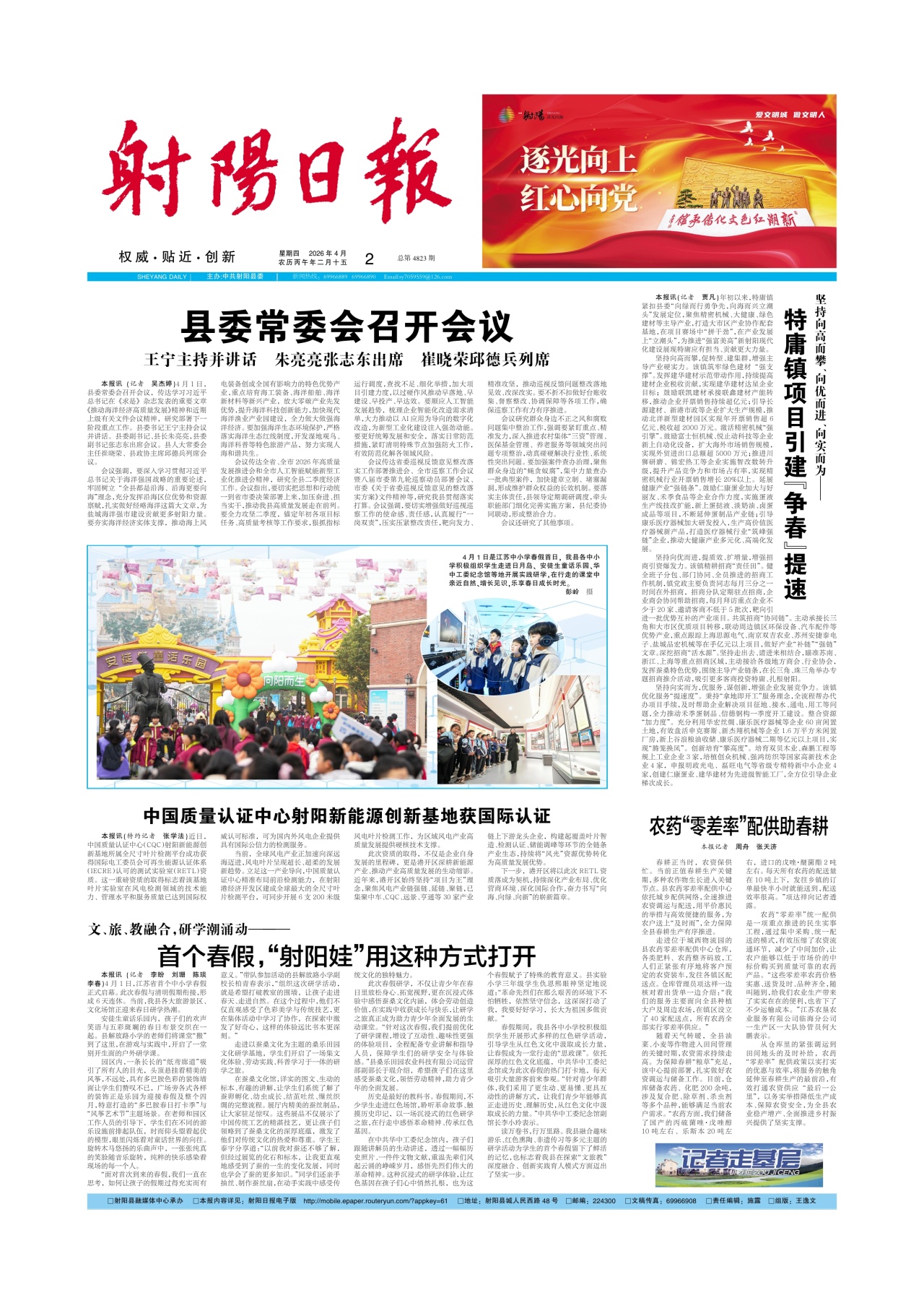 第一版:要闻