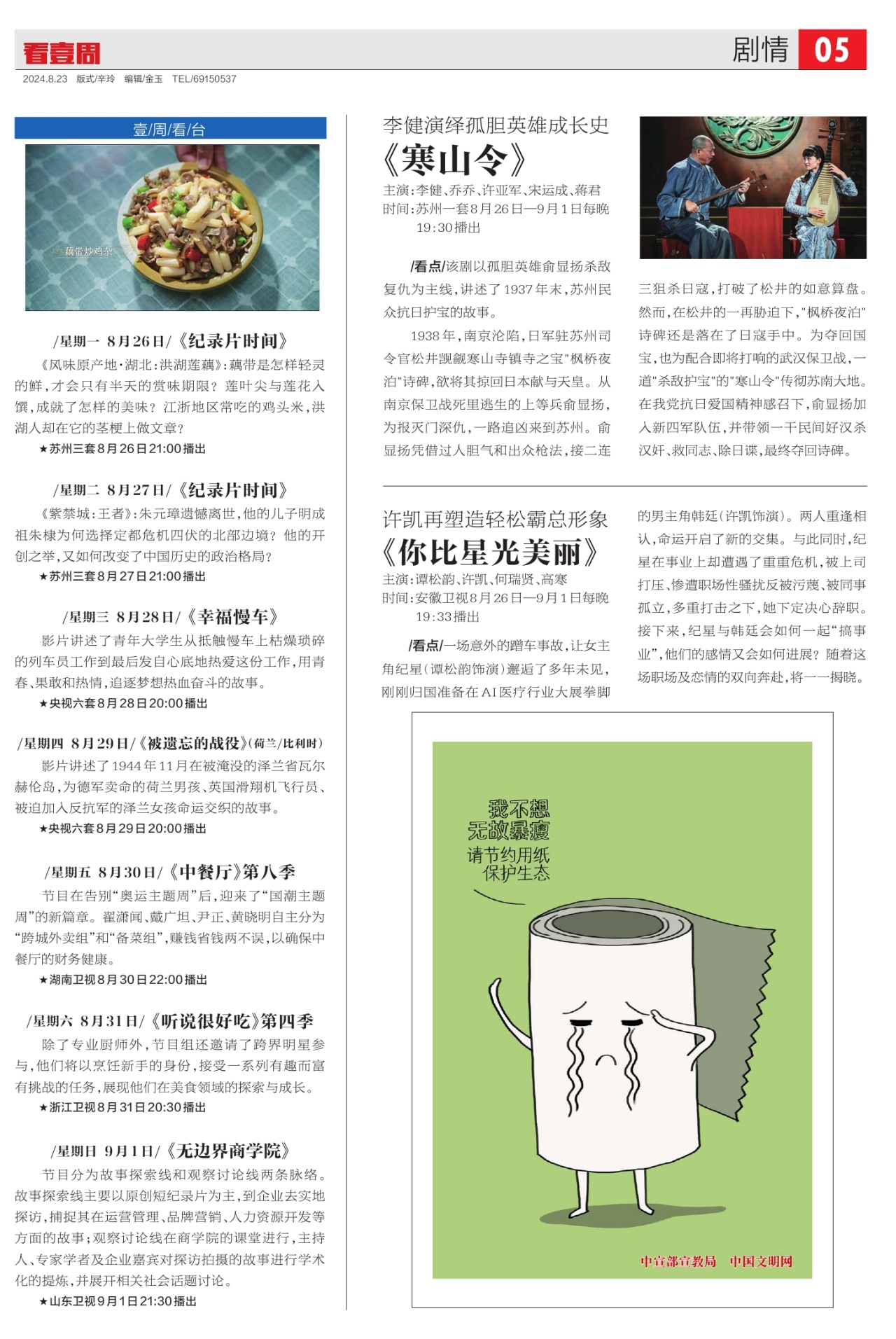 A05：剧情