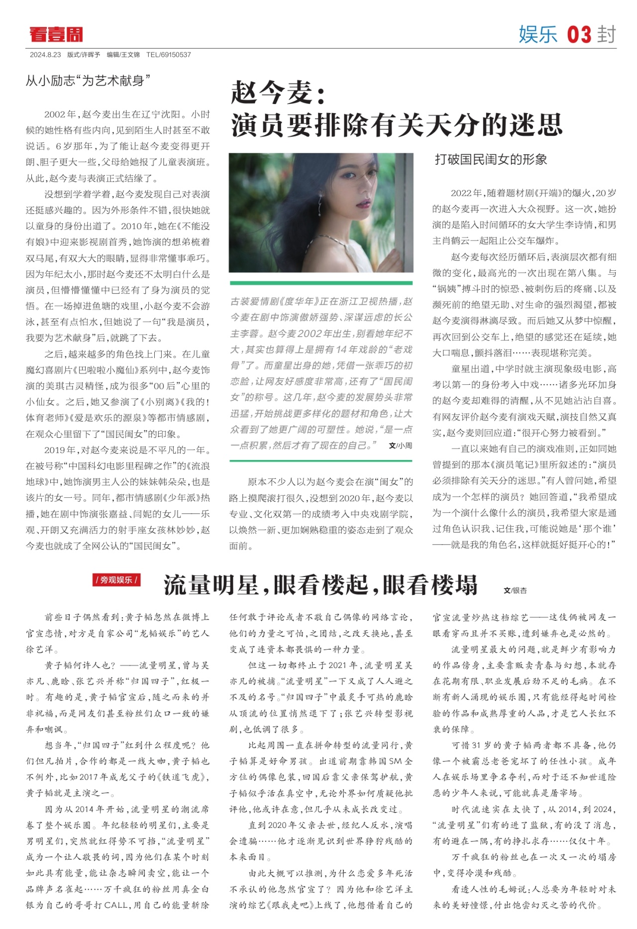 F03：娱乐