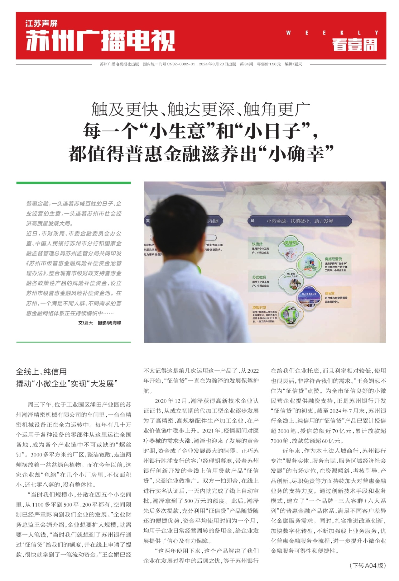 A01：要闻