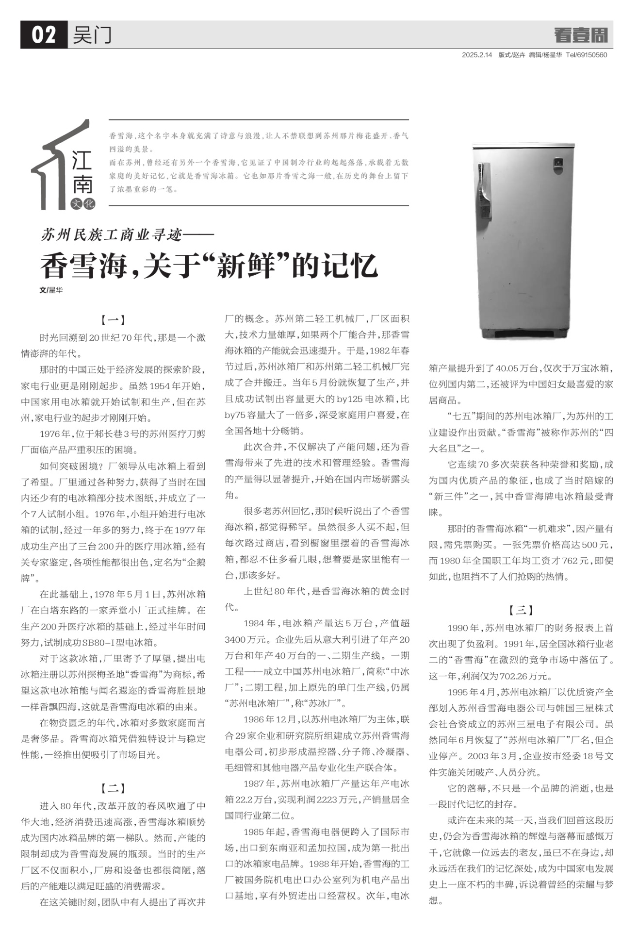 A02：吴门