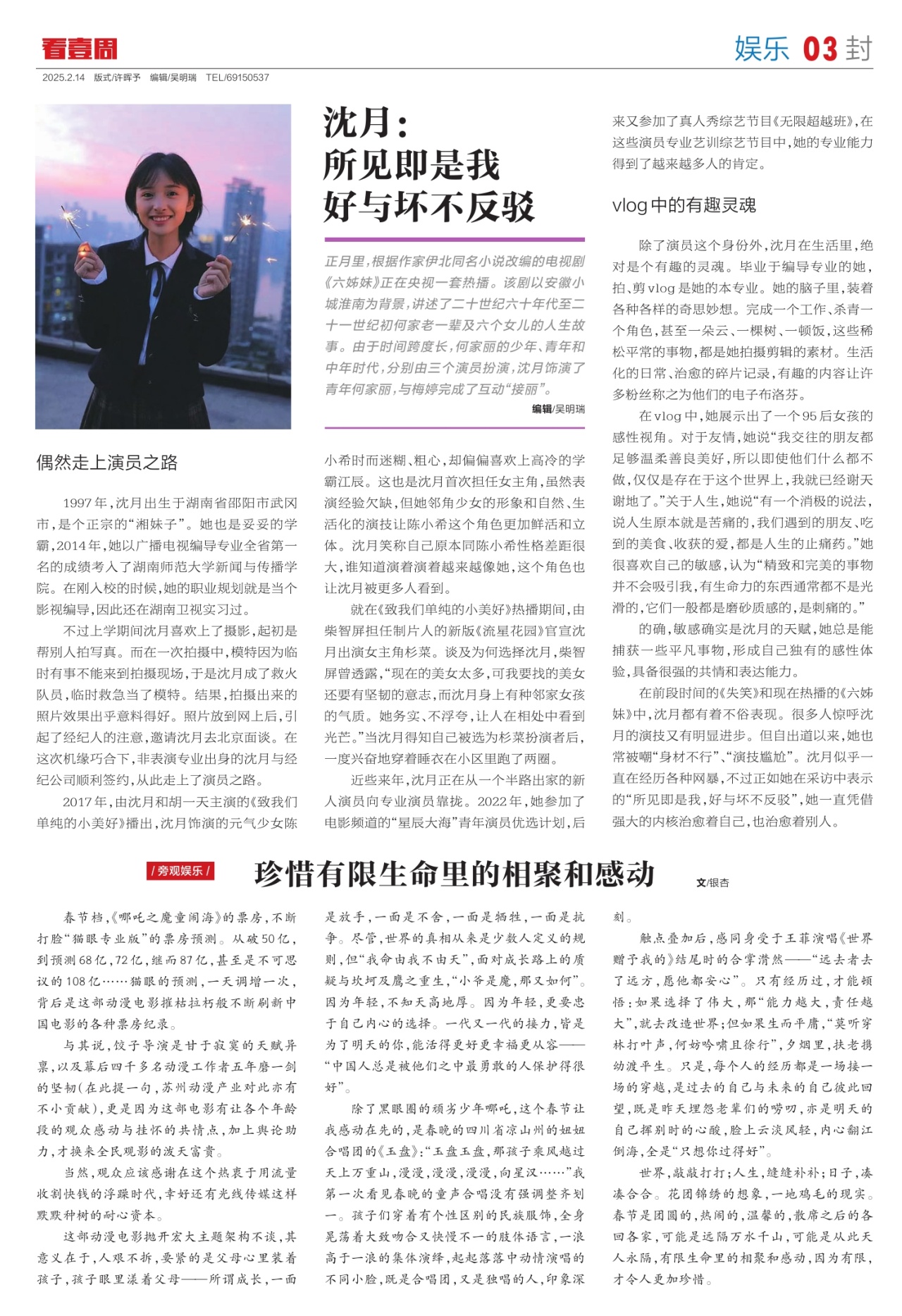 F03：娱乐
