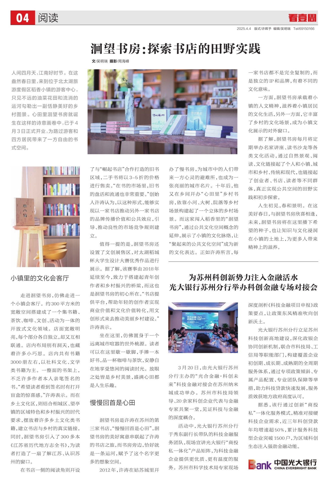 A04：阅读