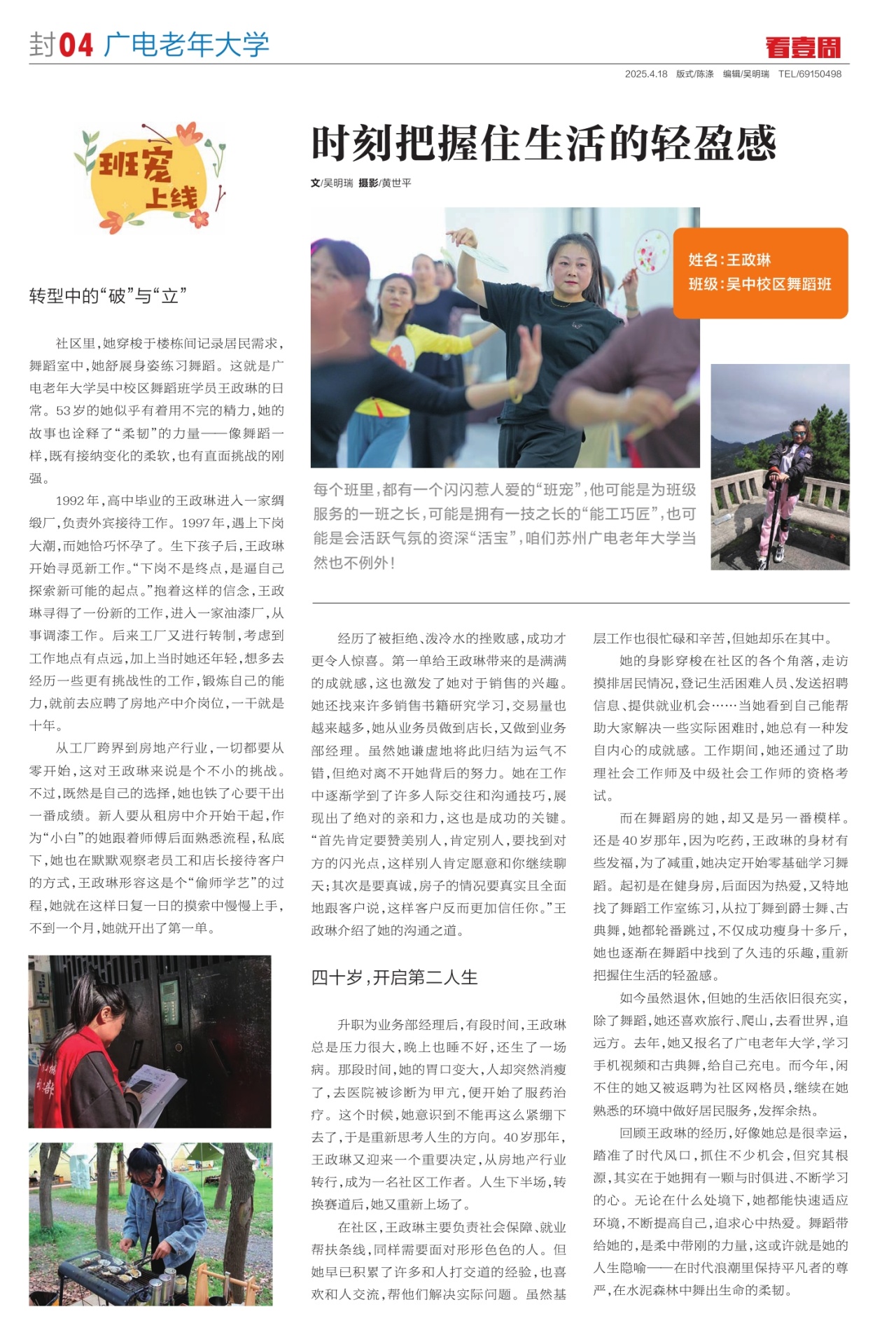 F04：广电老年大学
