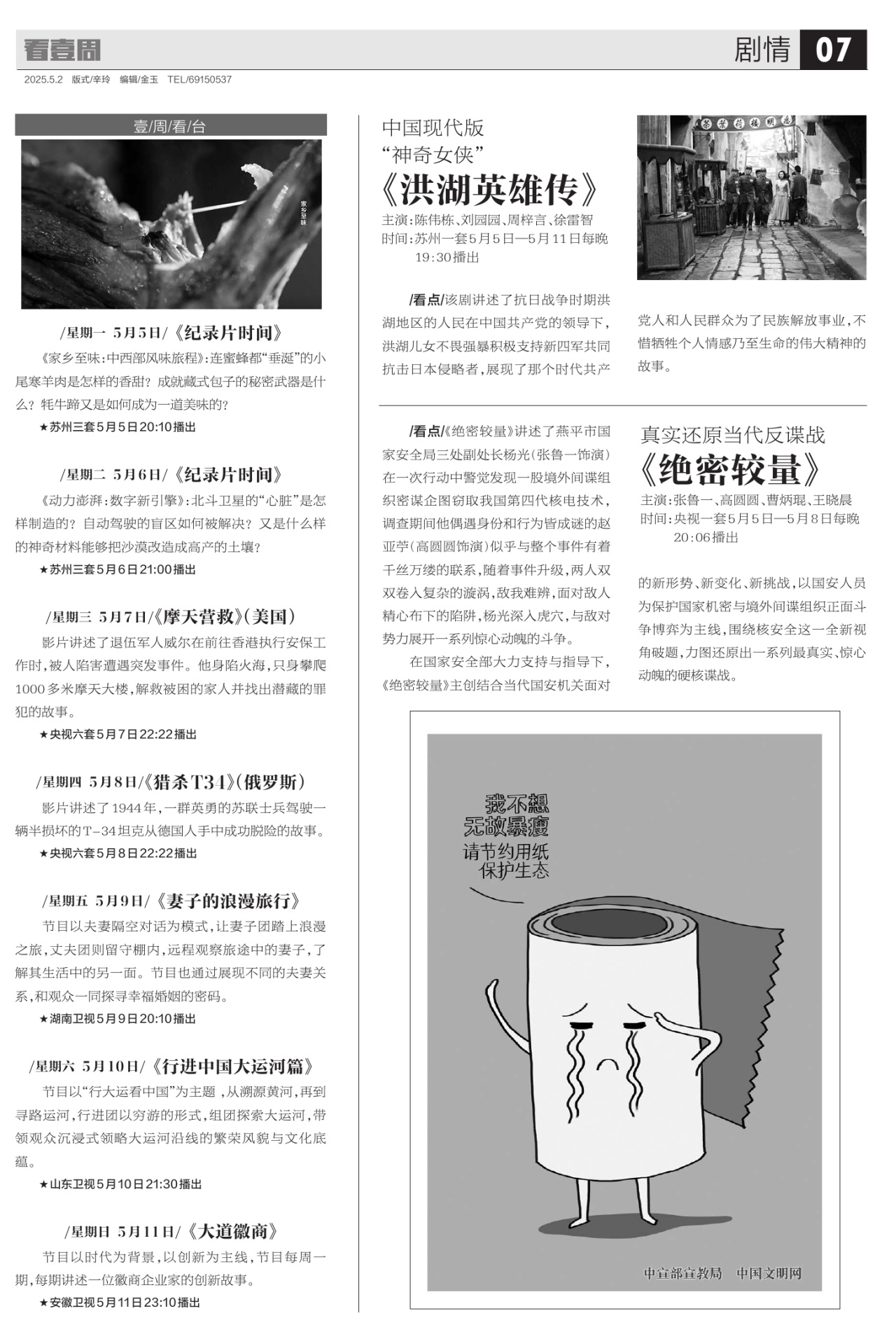 A07：剧情