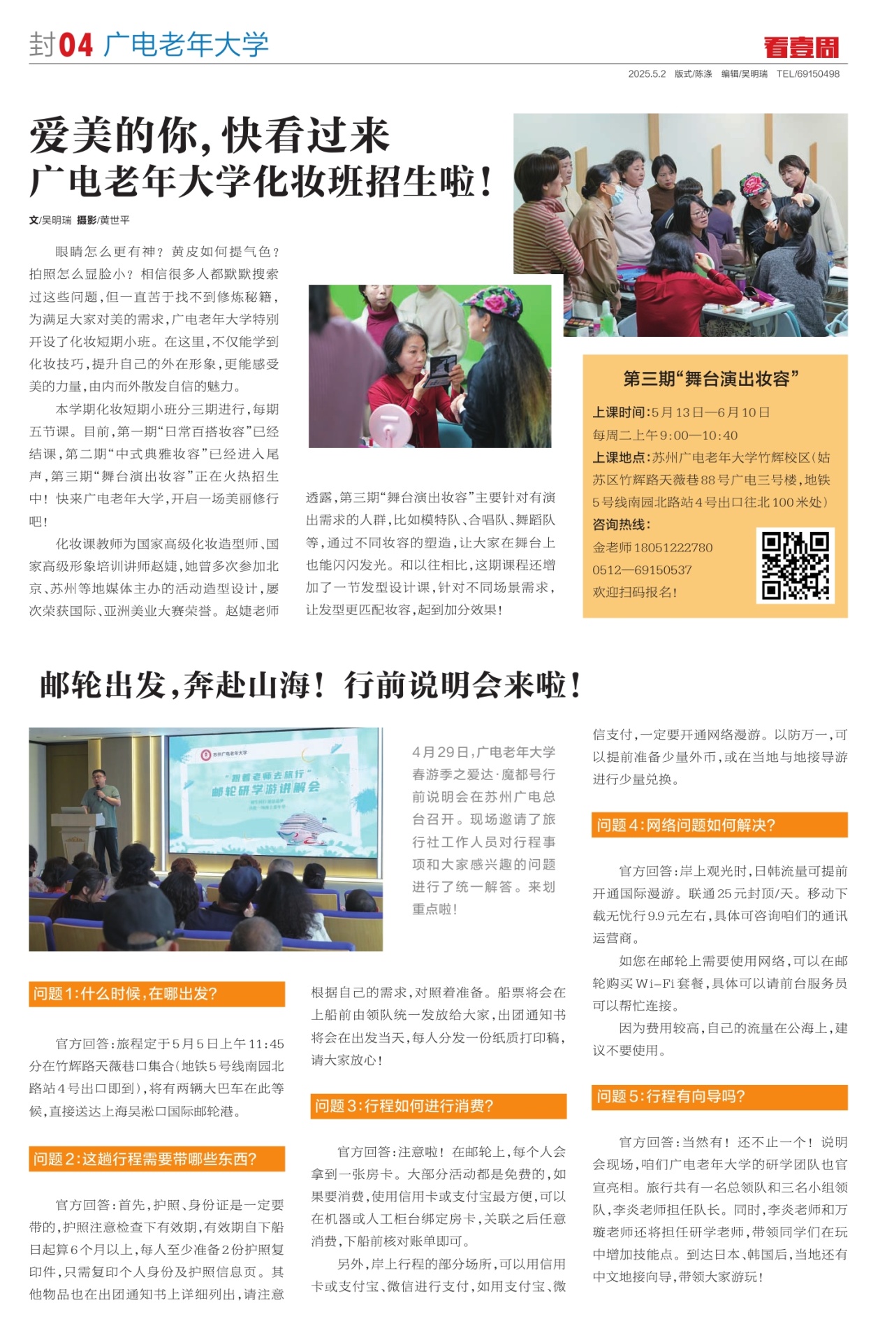F04：广电老年大学