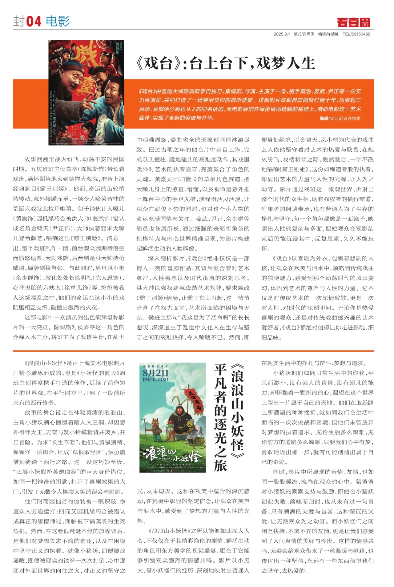 F04：电影
