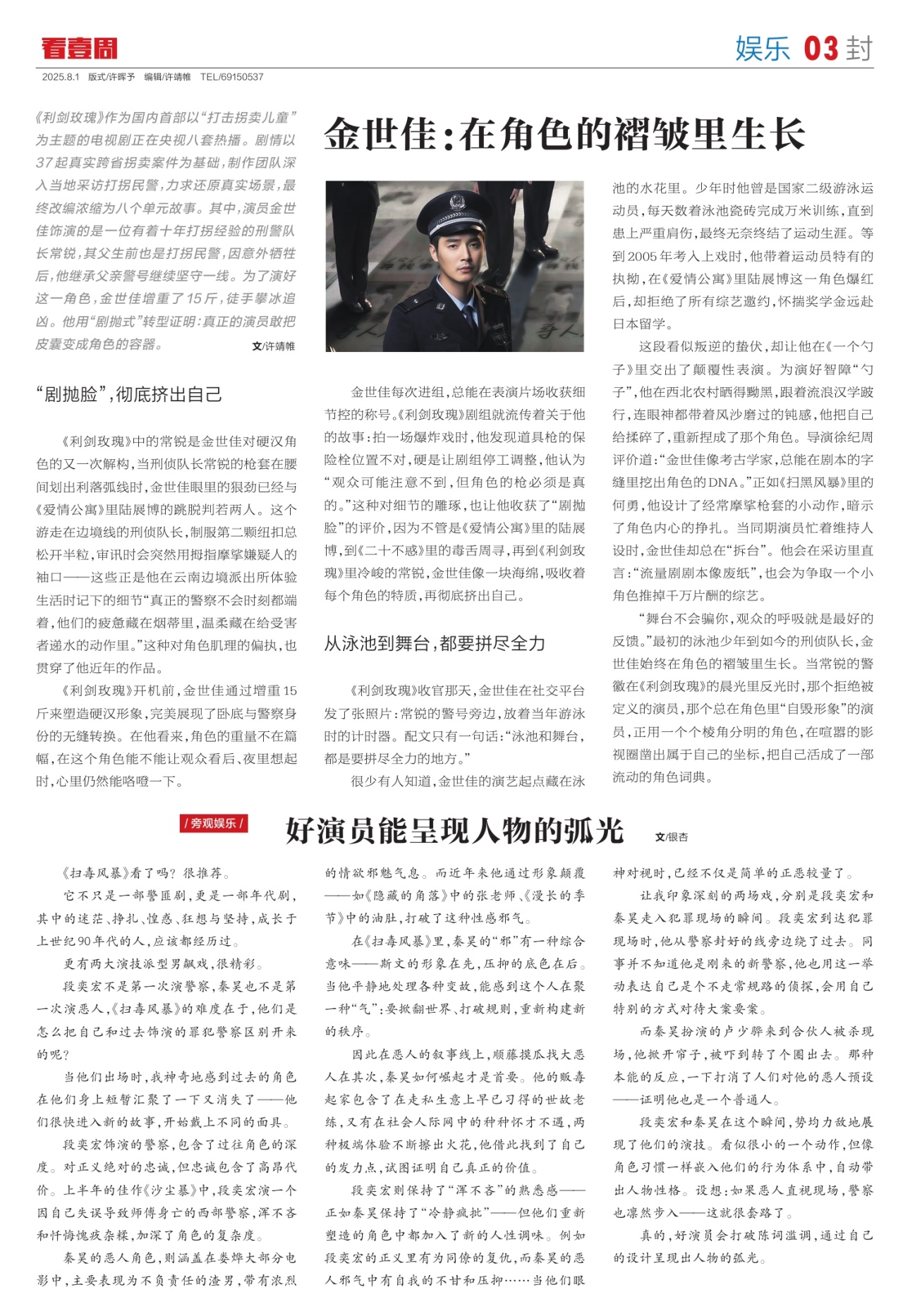 F03：娱乐