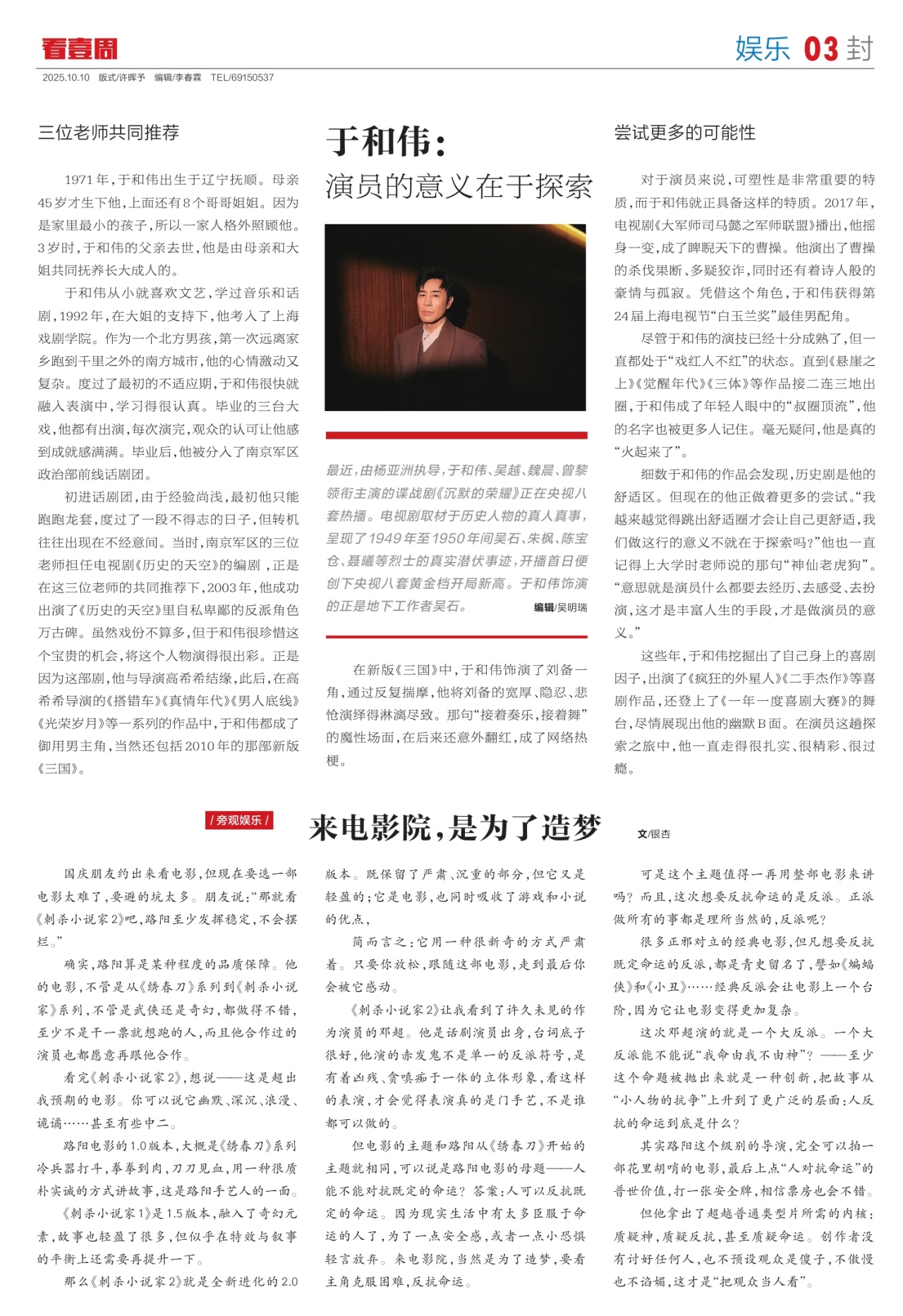 F03：娱乐