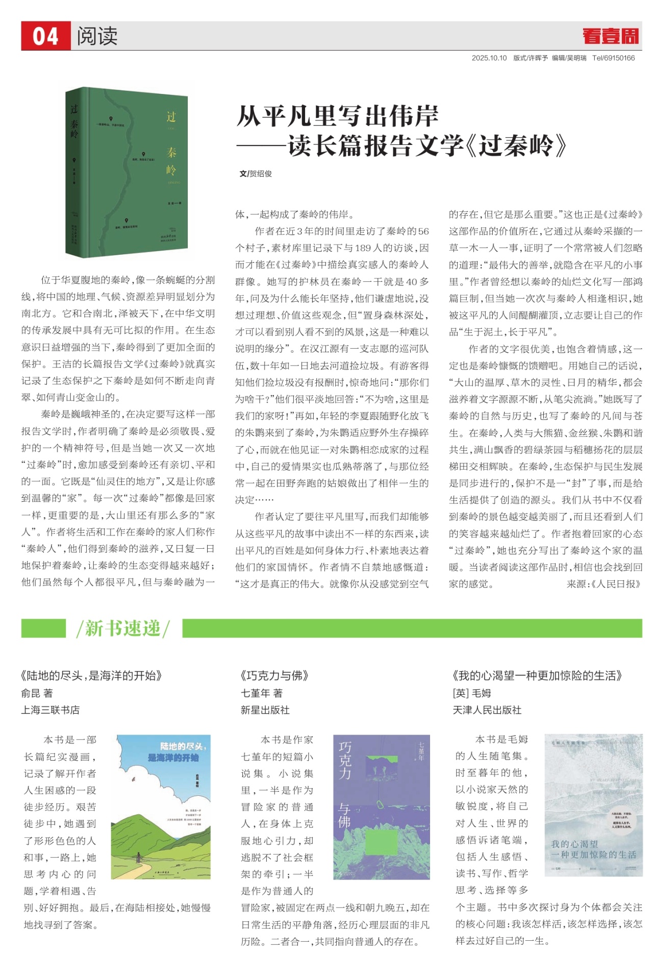 A04：阅读