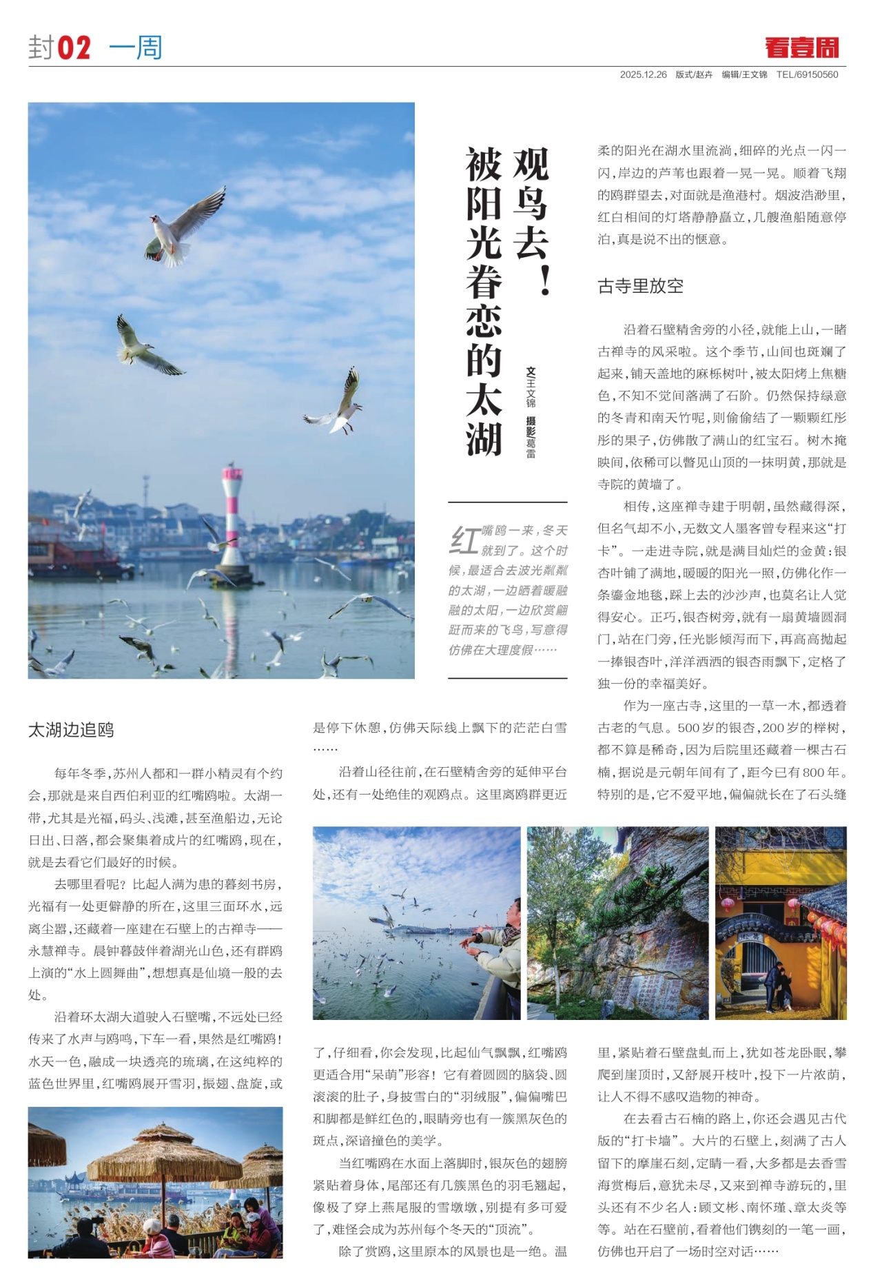 F02：一周