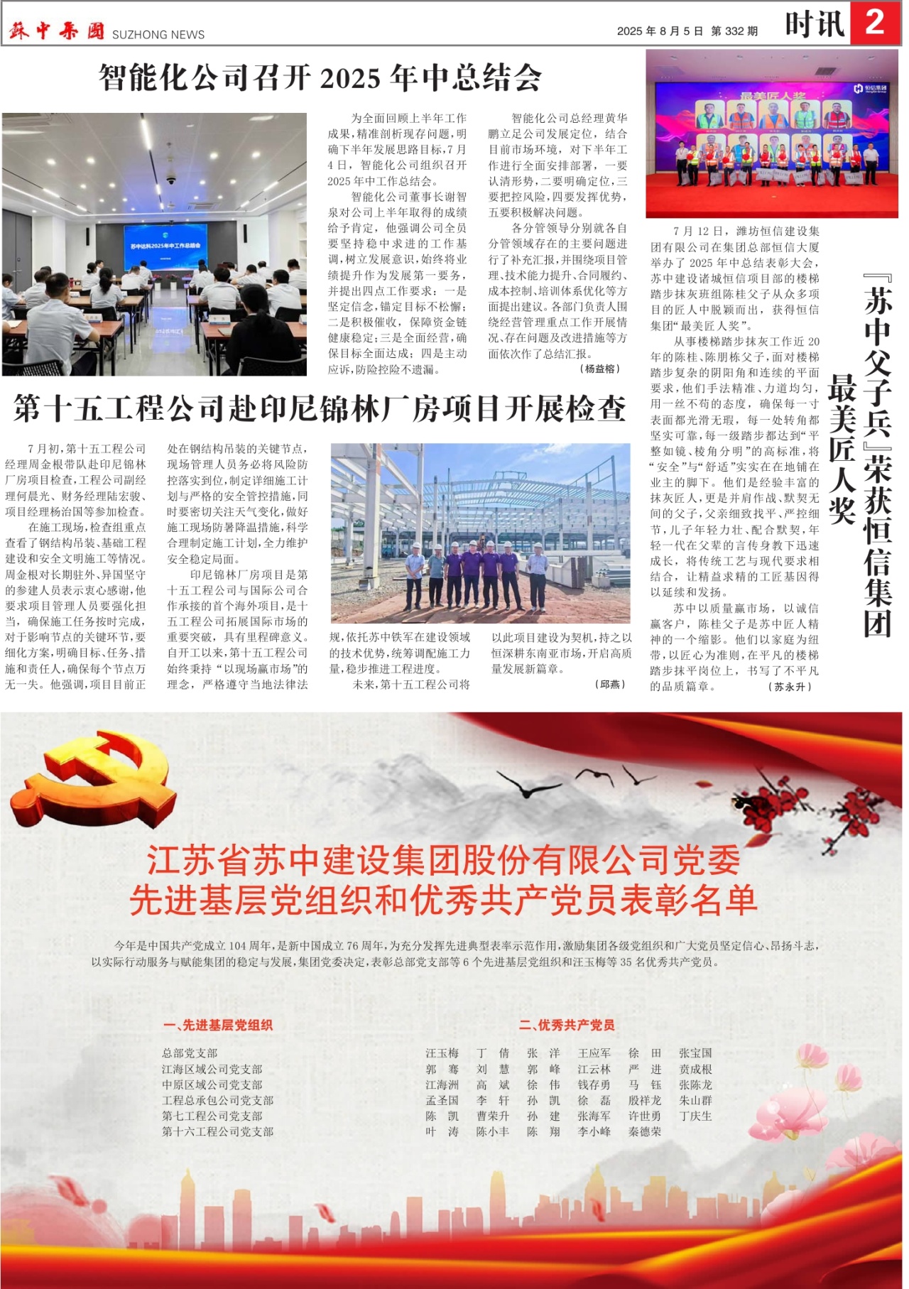 第二版：时讯