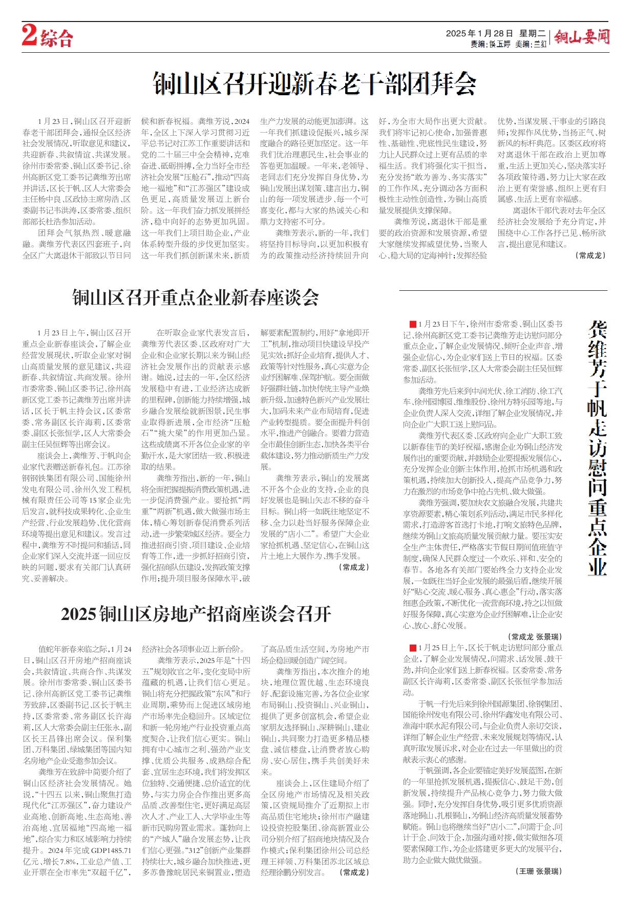 第二版：综合