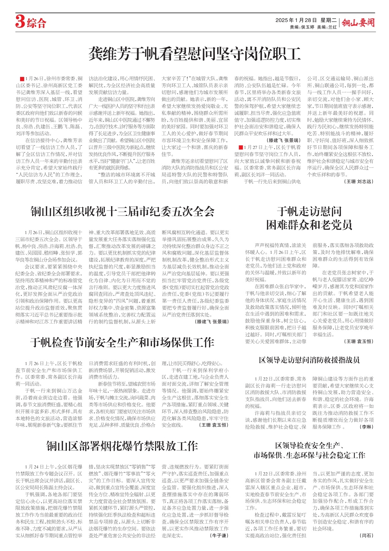 第三版：综合