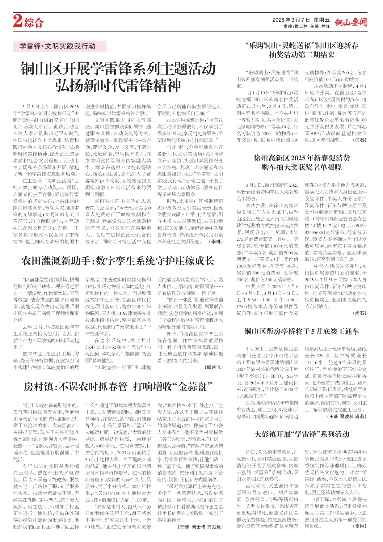 第二版：综合