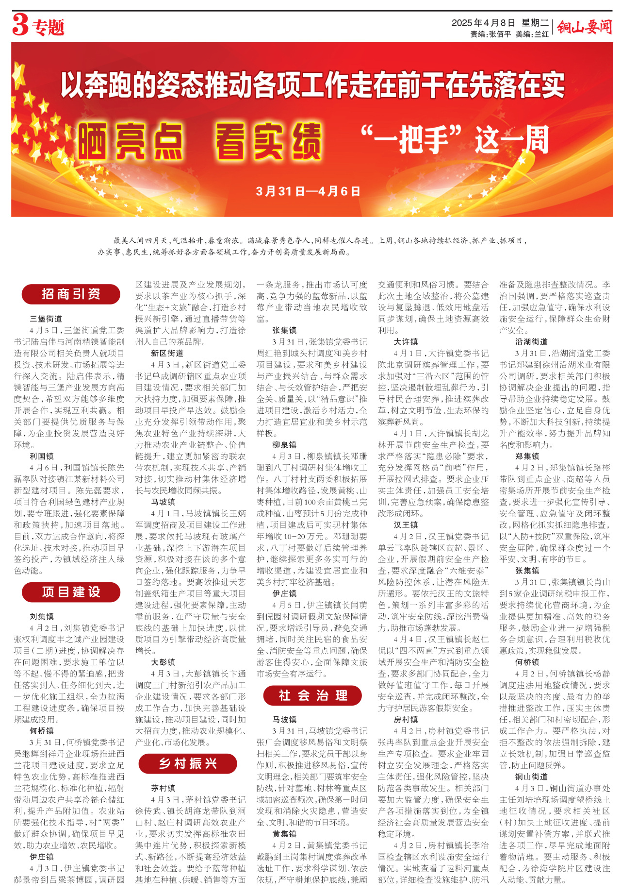 第三版:专题