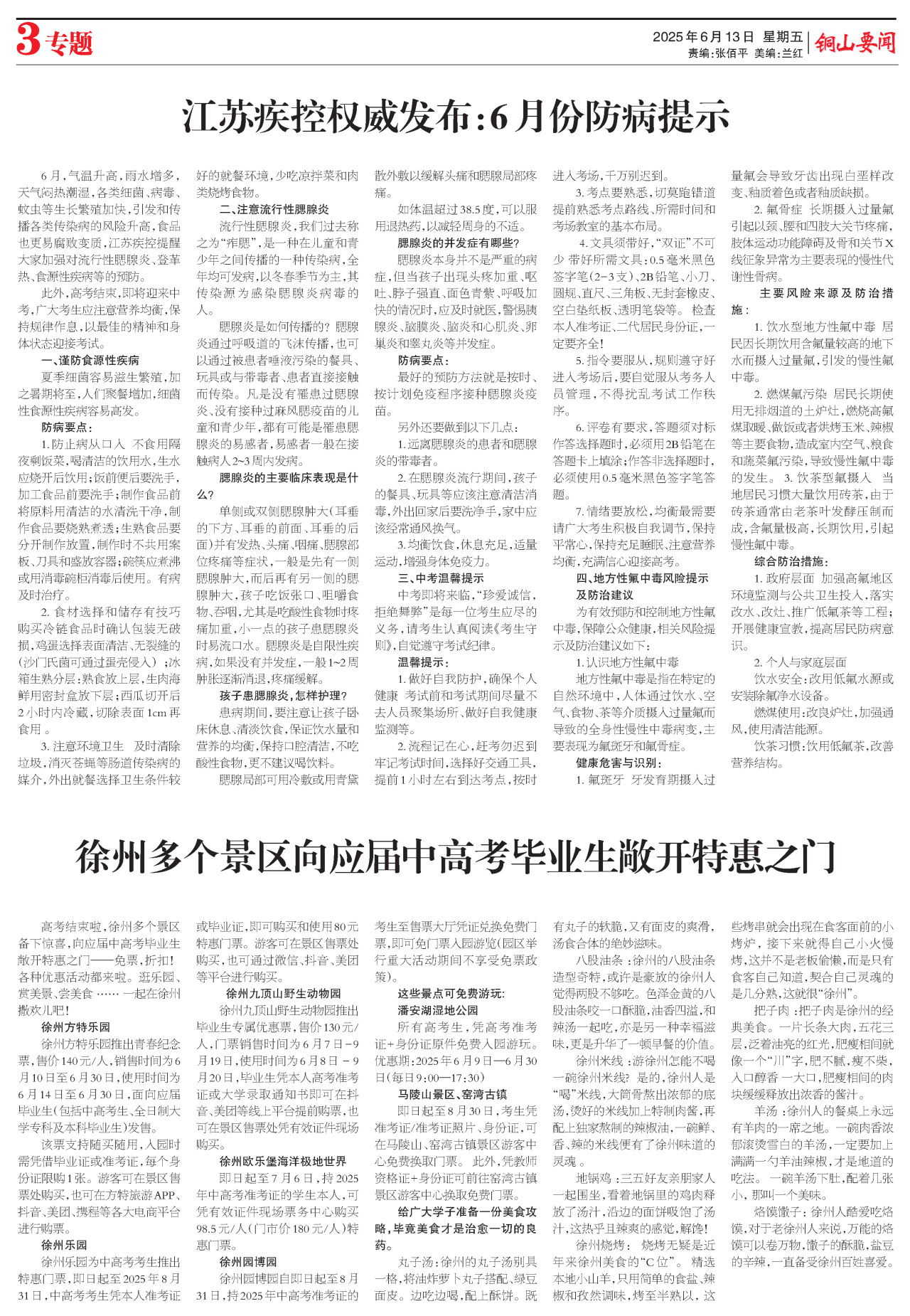 第三版:专题