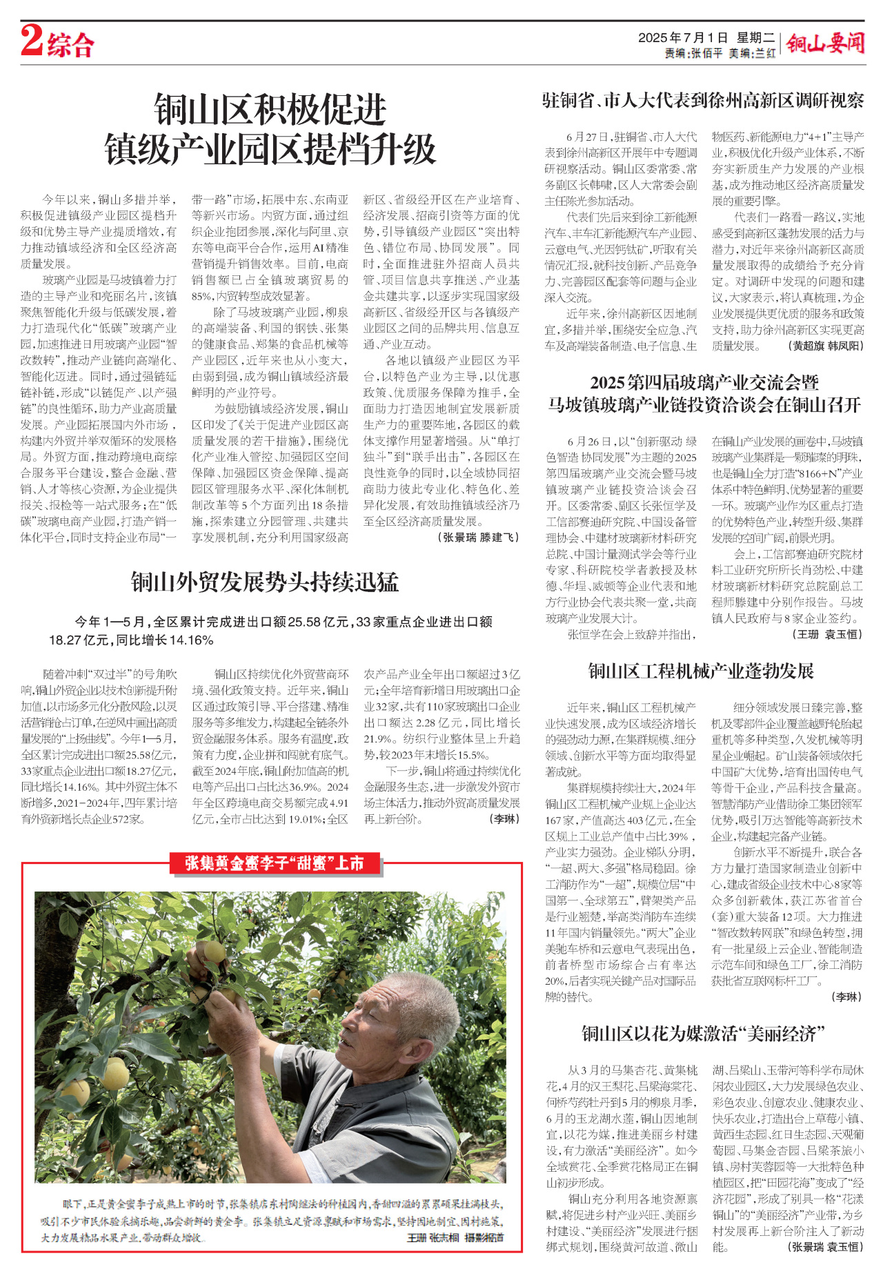 第二版:综合