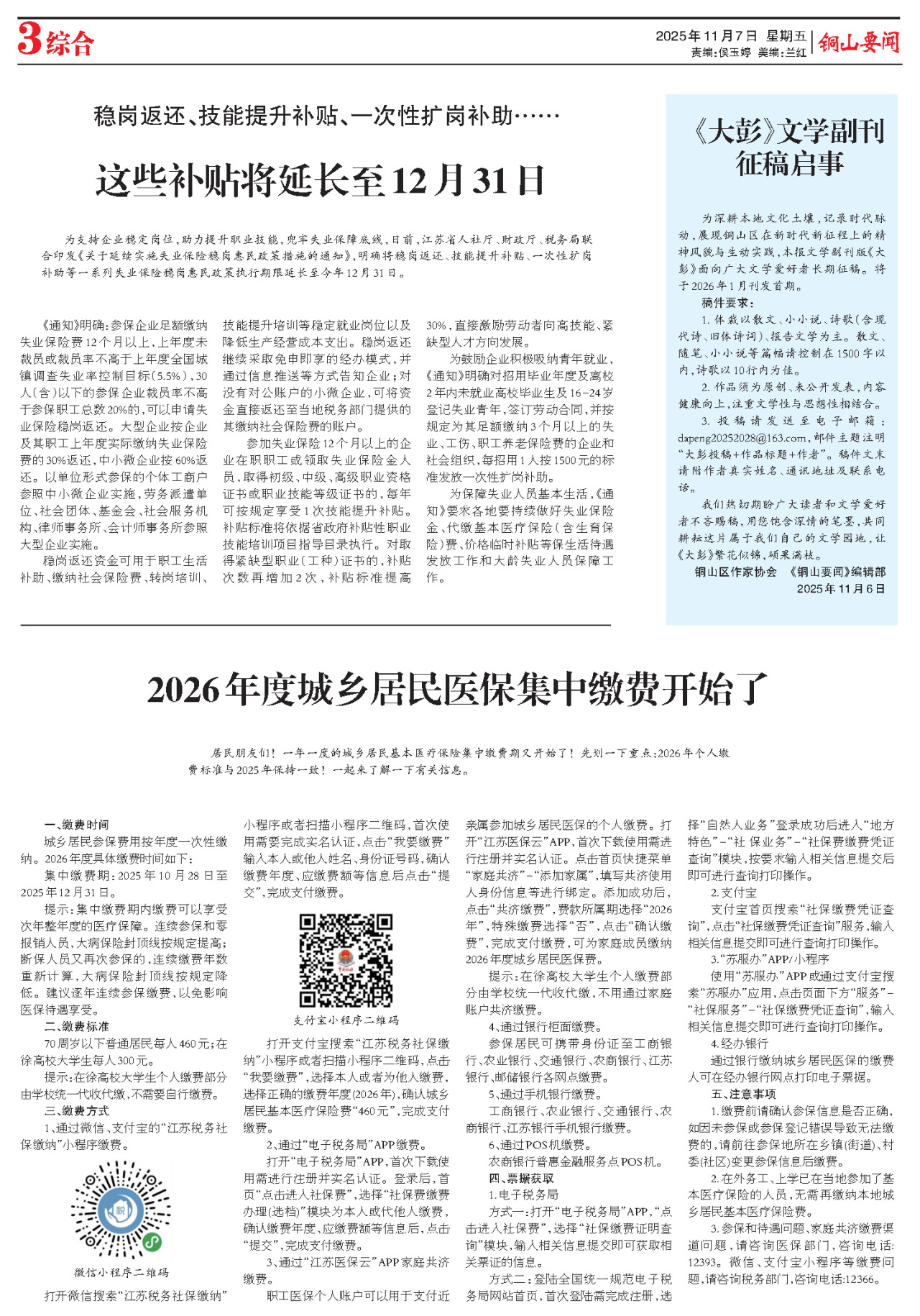 第三版:综合