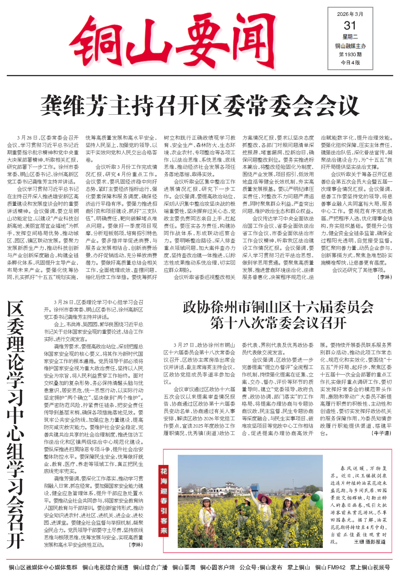 第一版:要闻