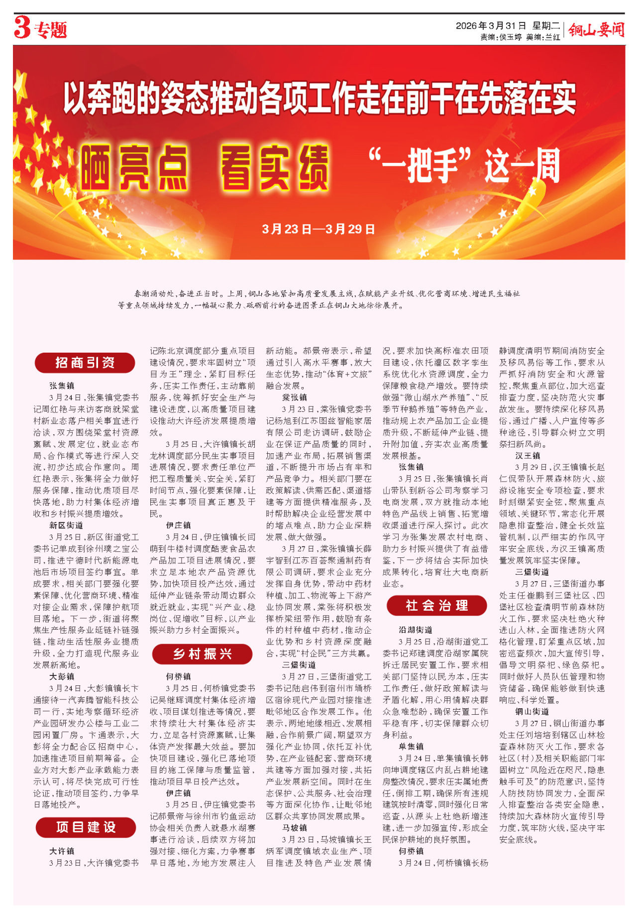 第三版:专题
