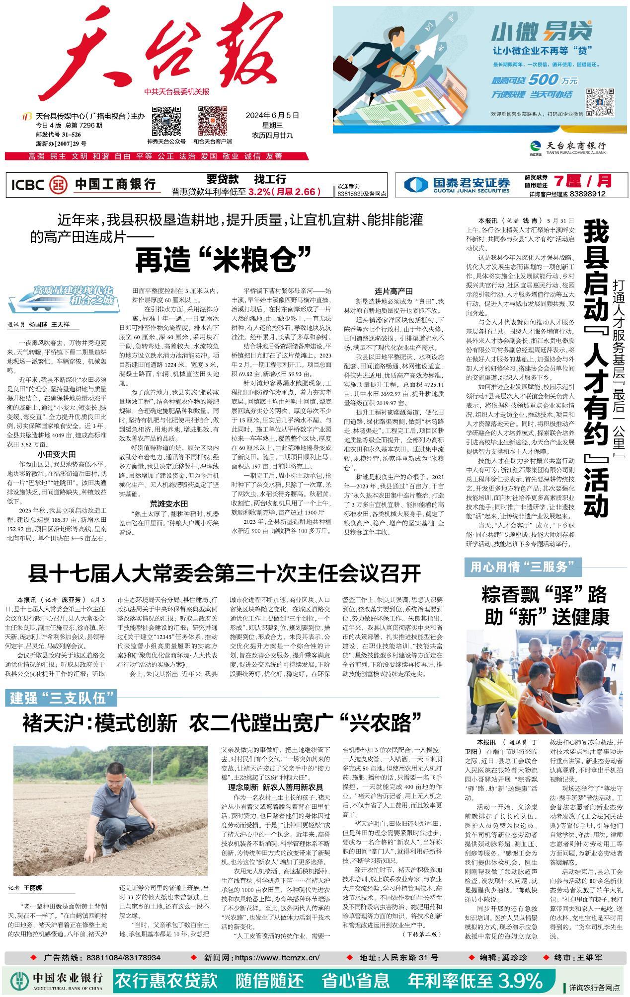 第一版：要闻