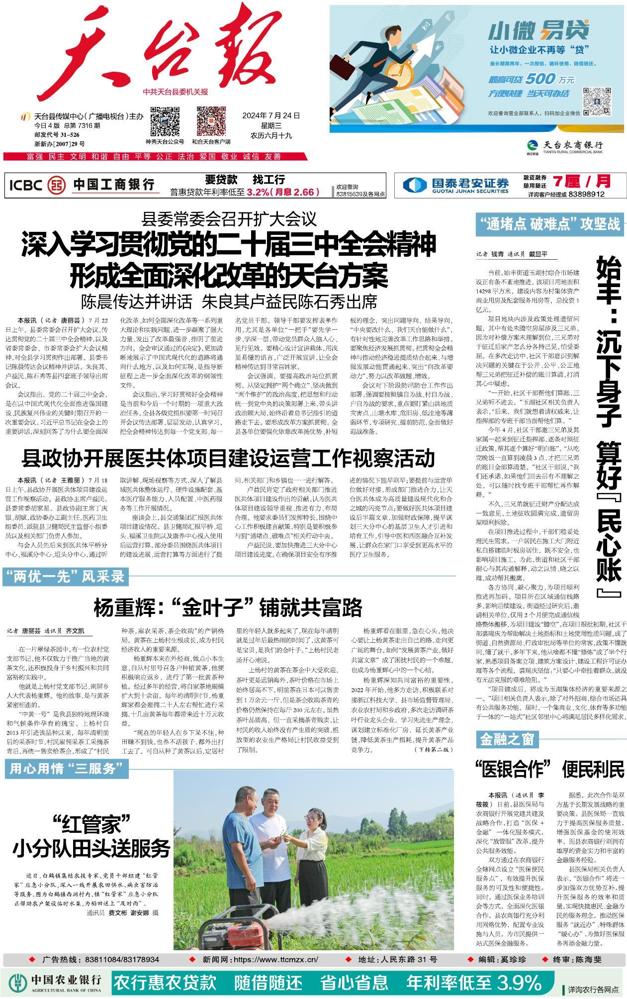 第一版：要闻