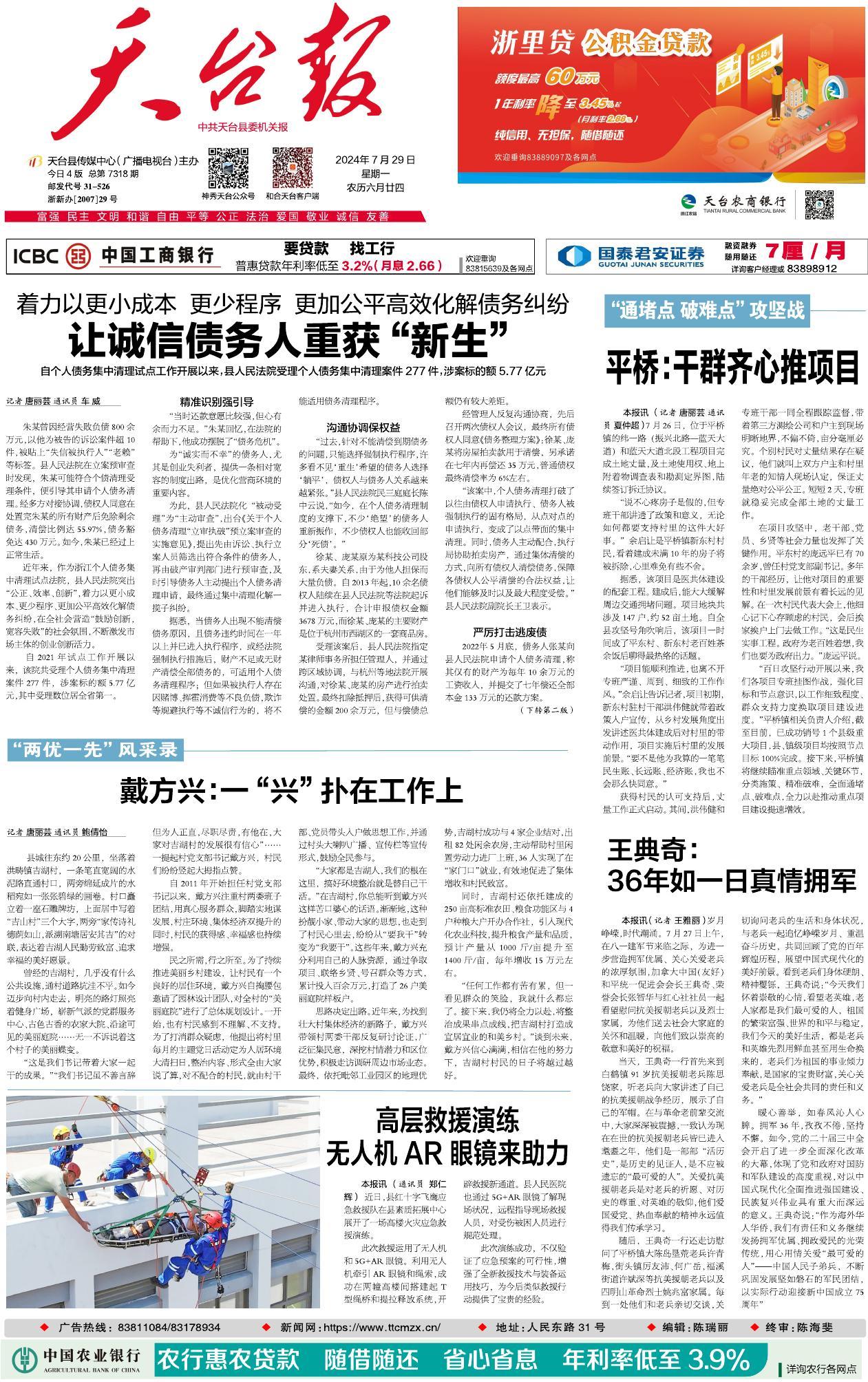 第一版：要闻