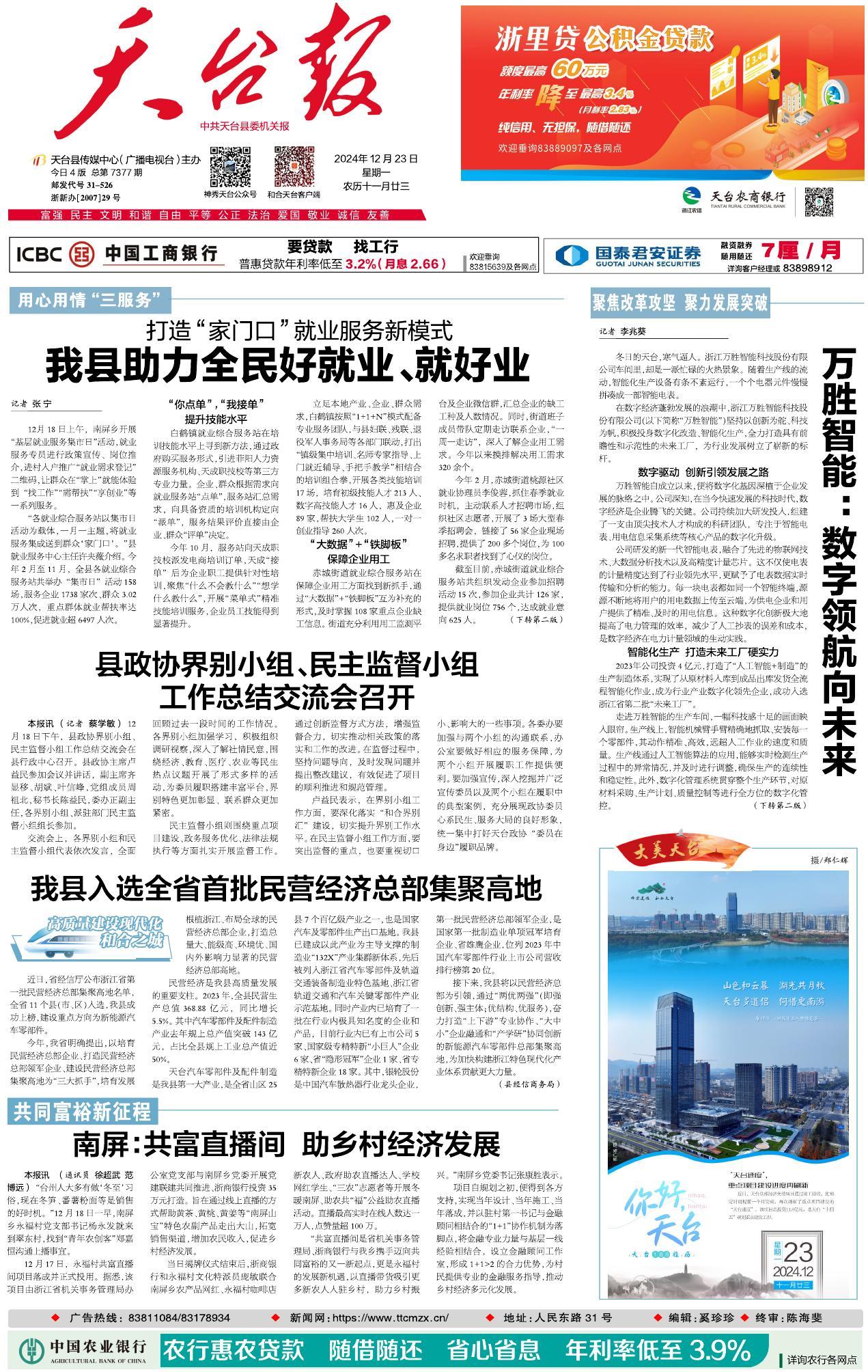 第一版：要闻