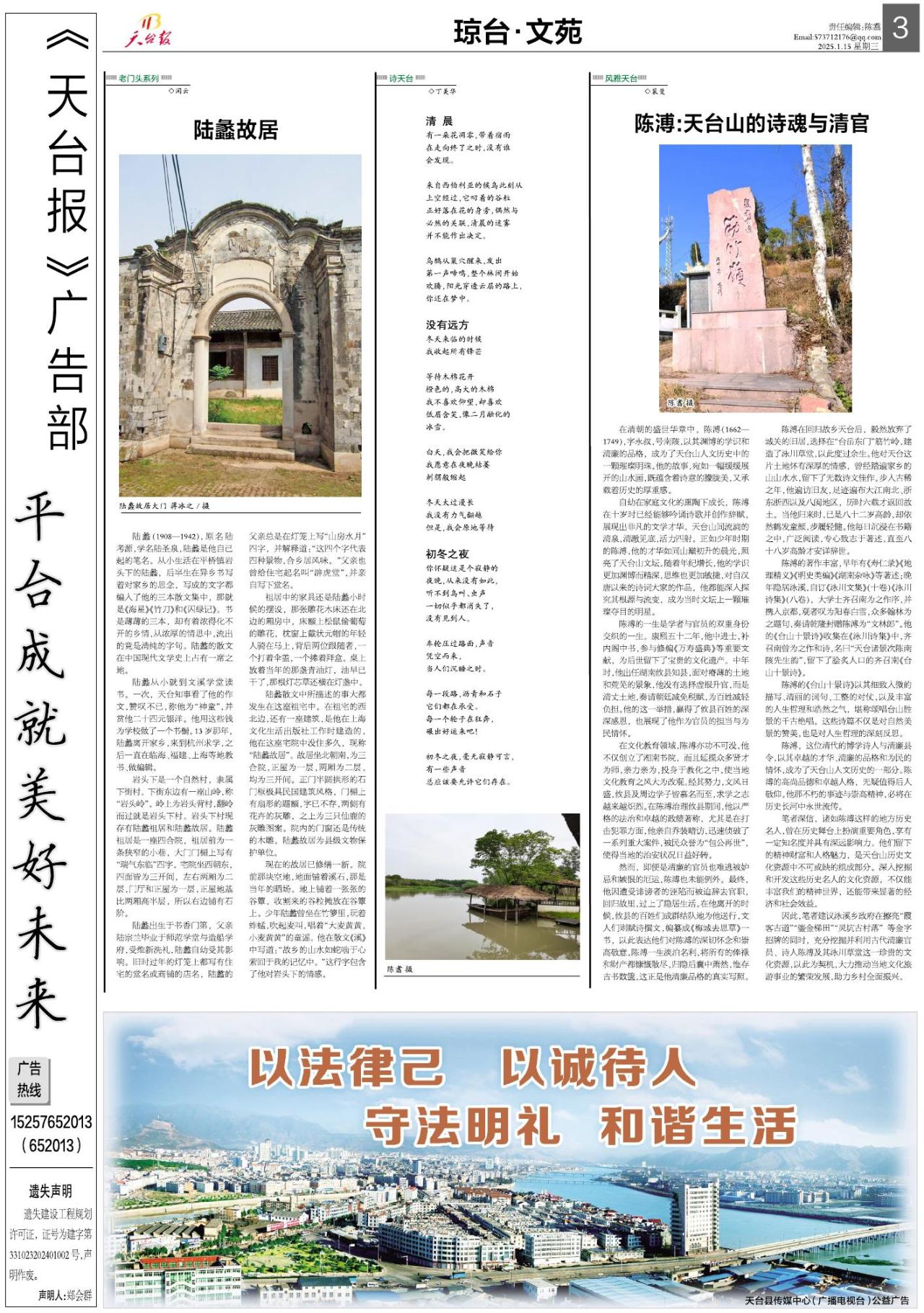第三版：琼台·文苑