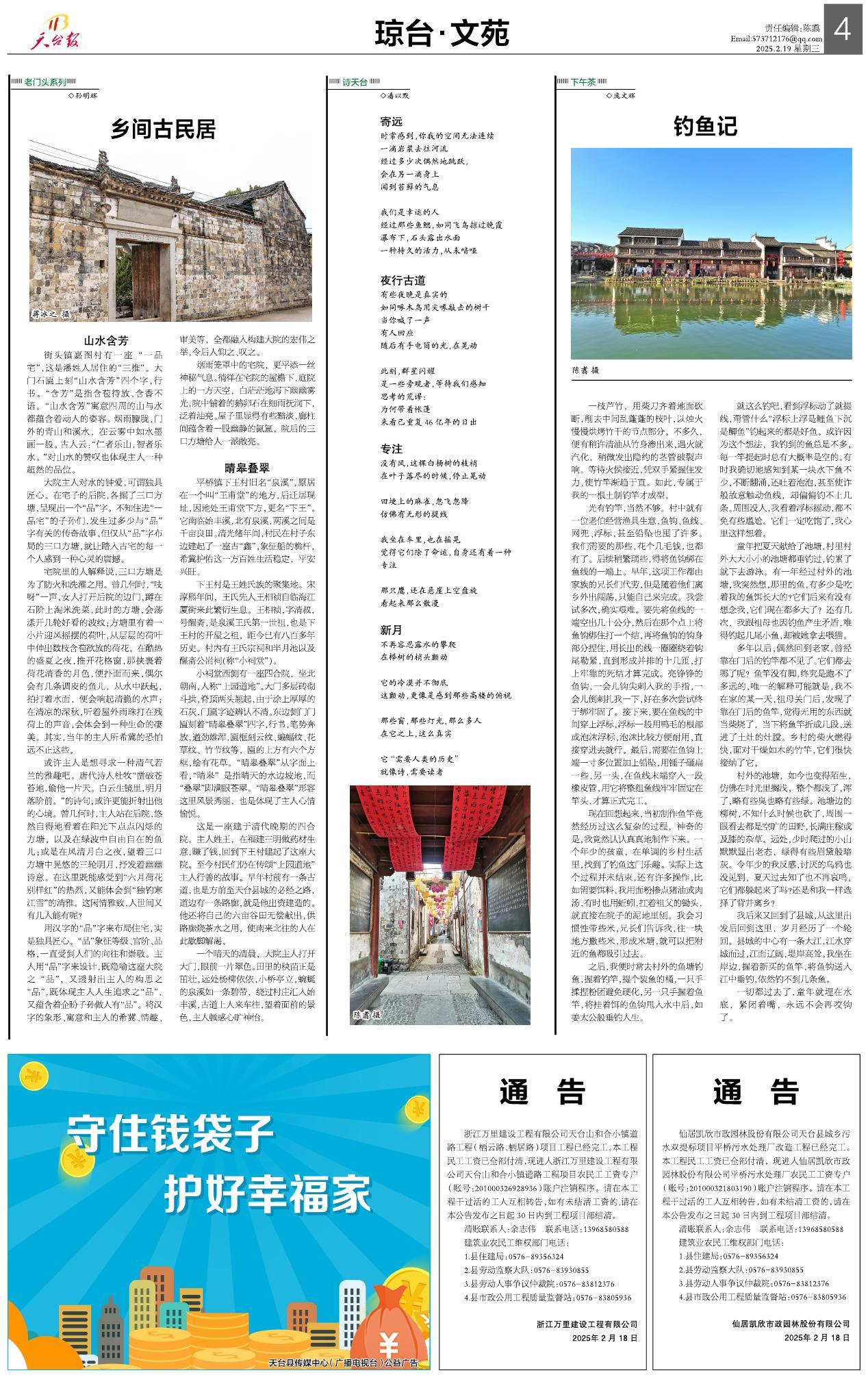 第四版：琼台·文苑