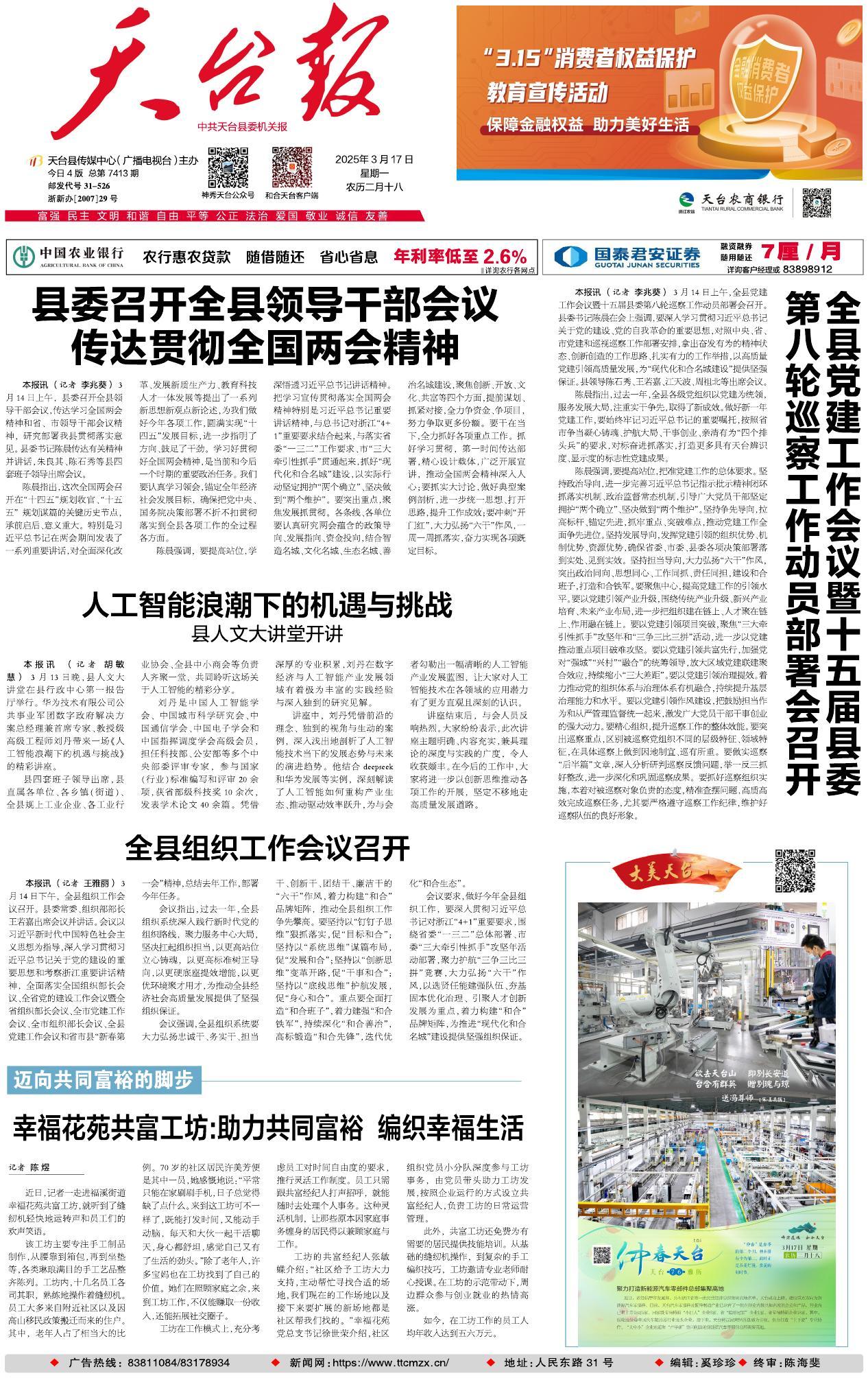 第一版：要闻