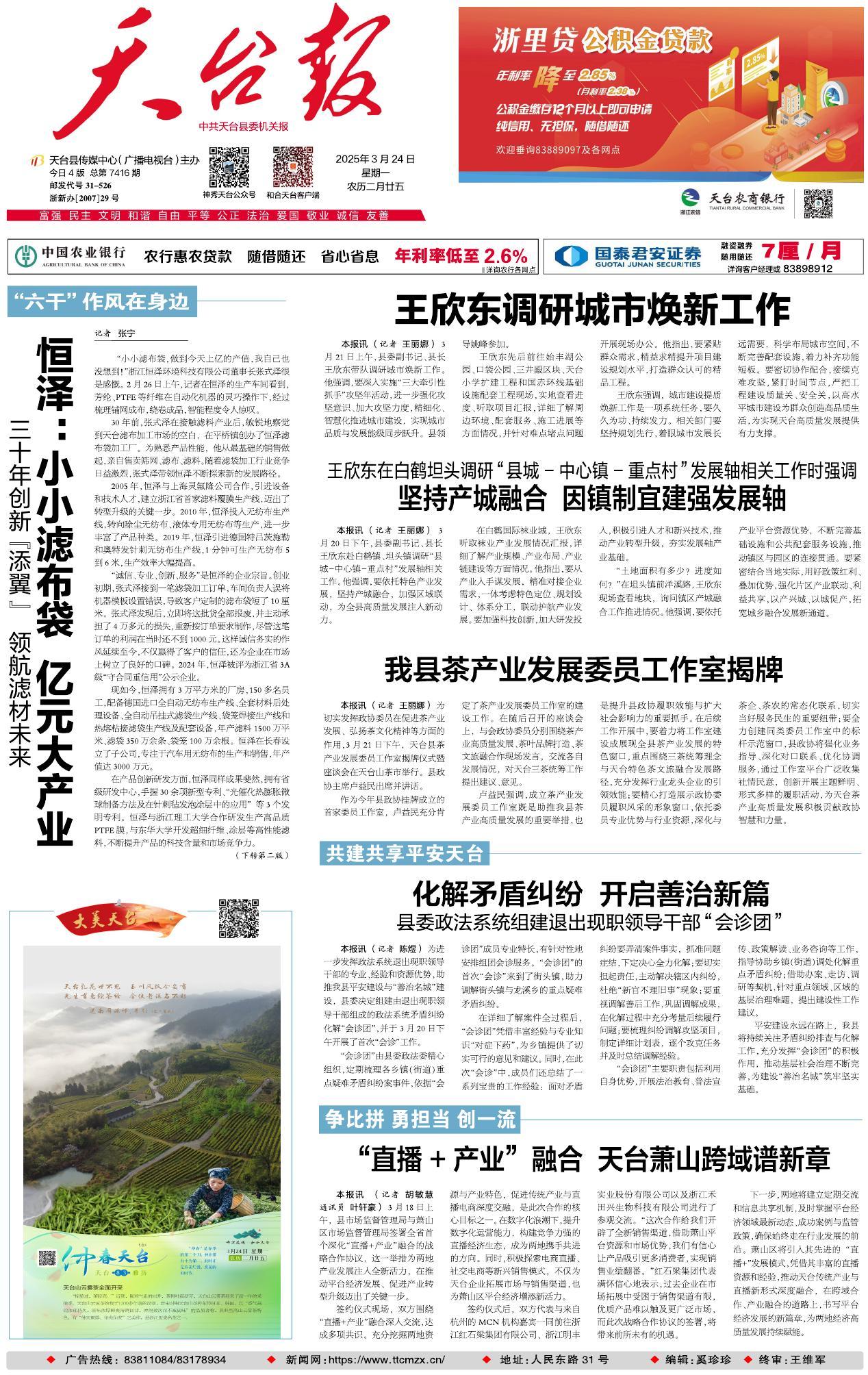 第一版：要闻