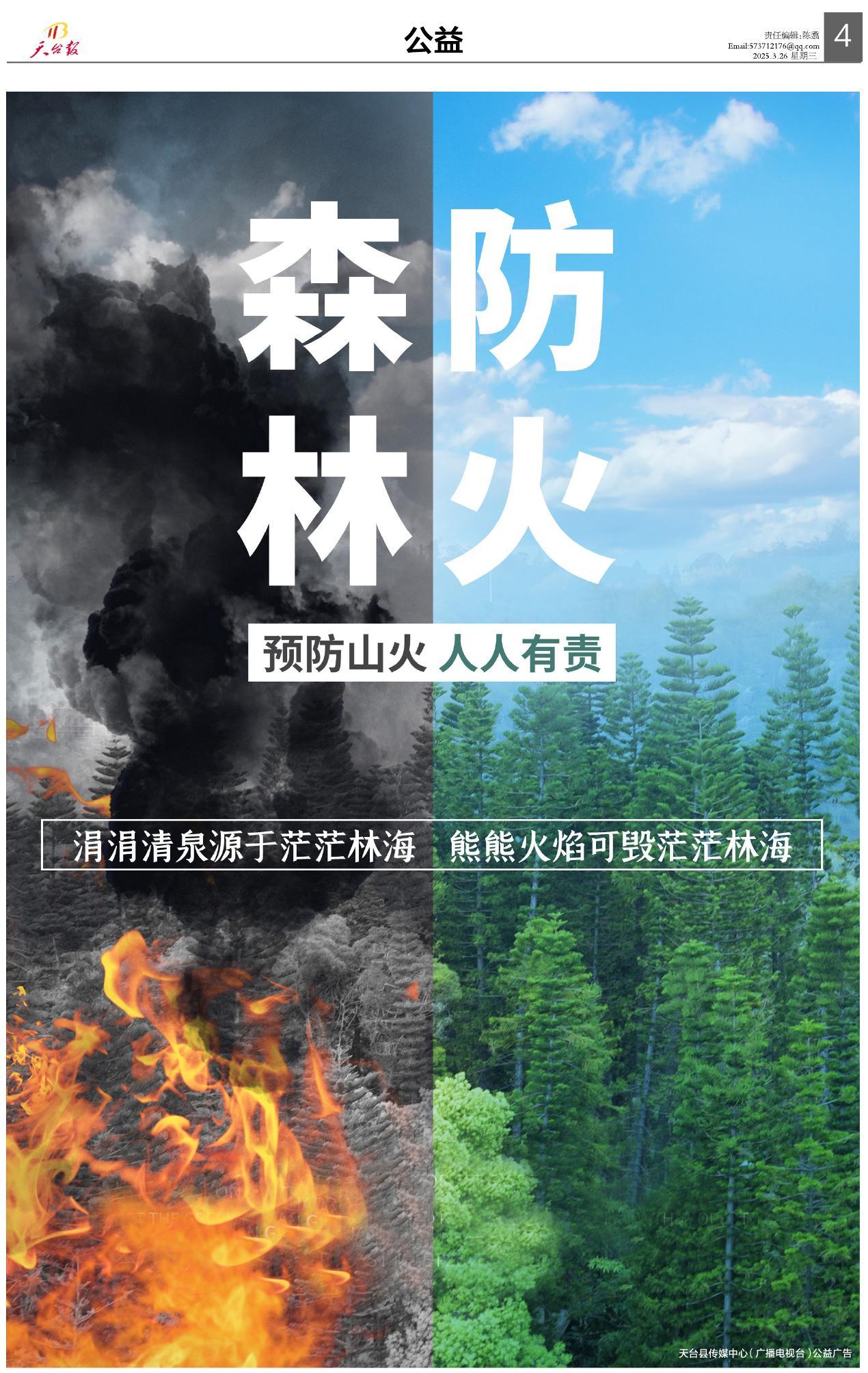 第四版：公益