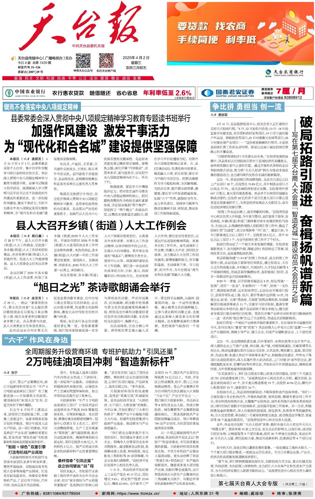 第一版：要闻