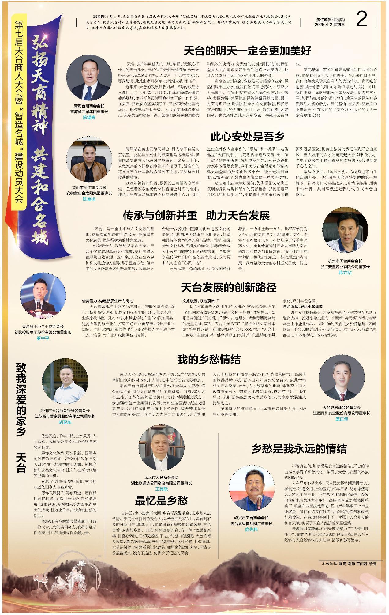 第二版：专版