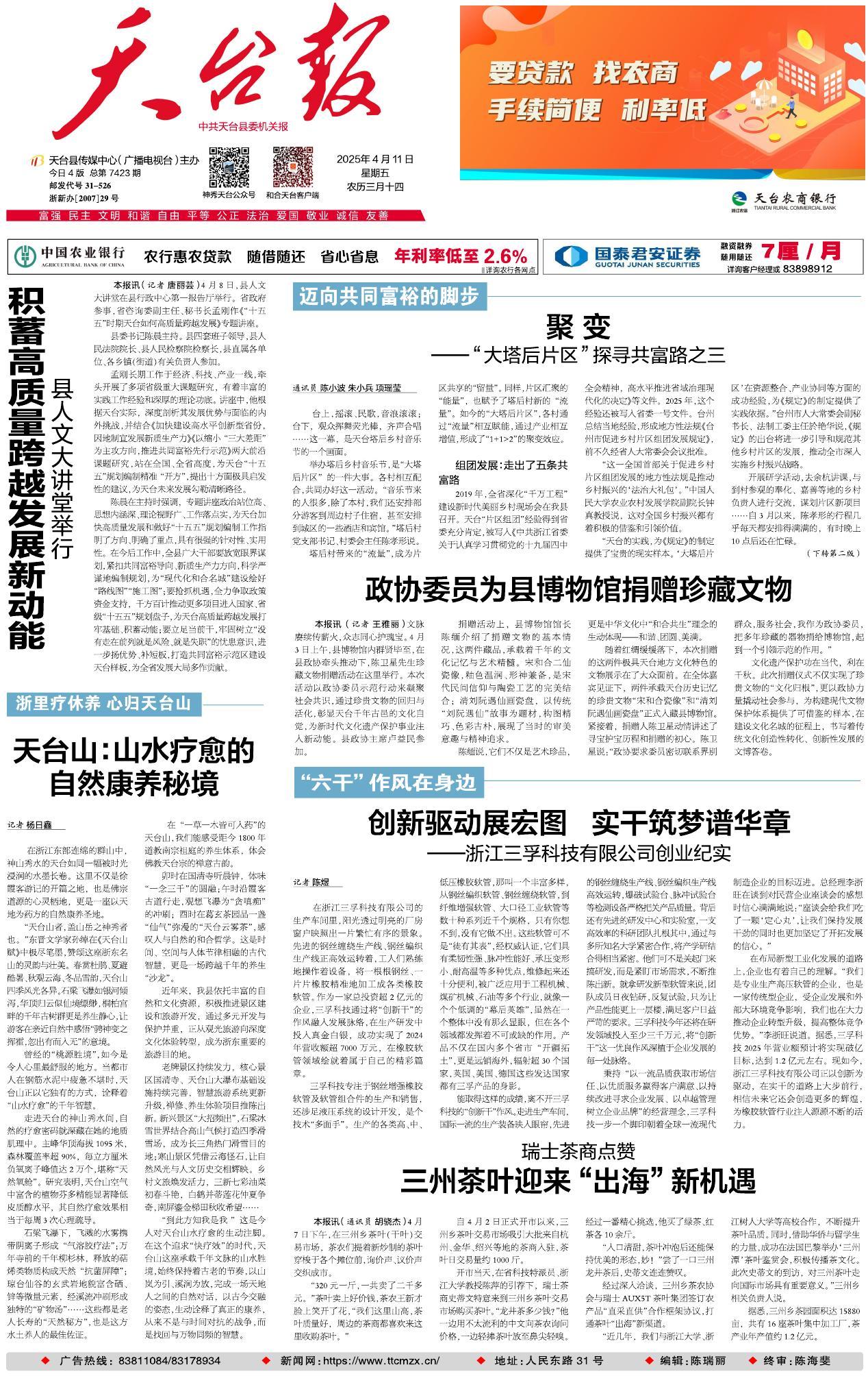 第一版：要闻