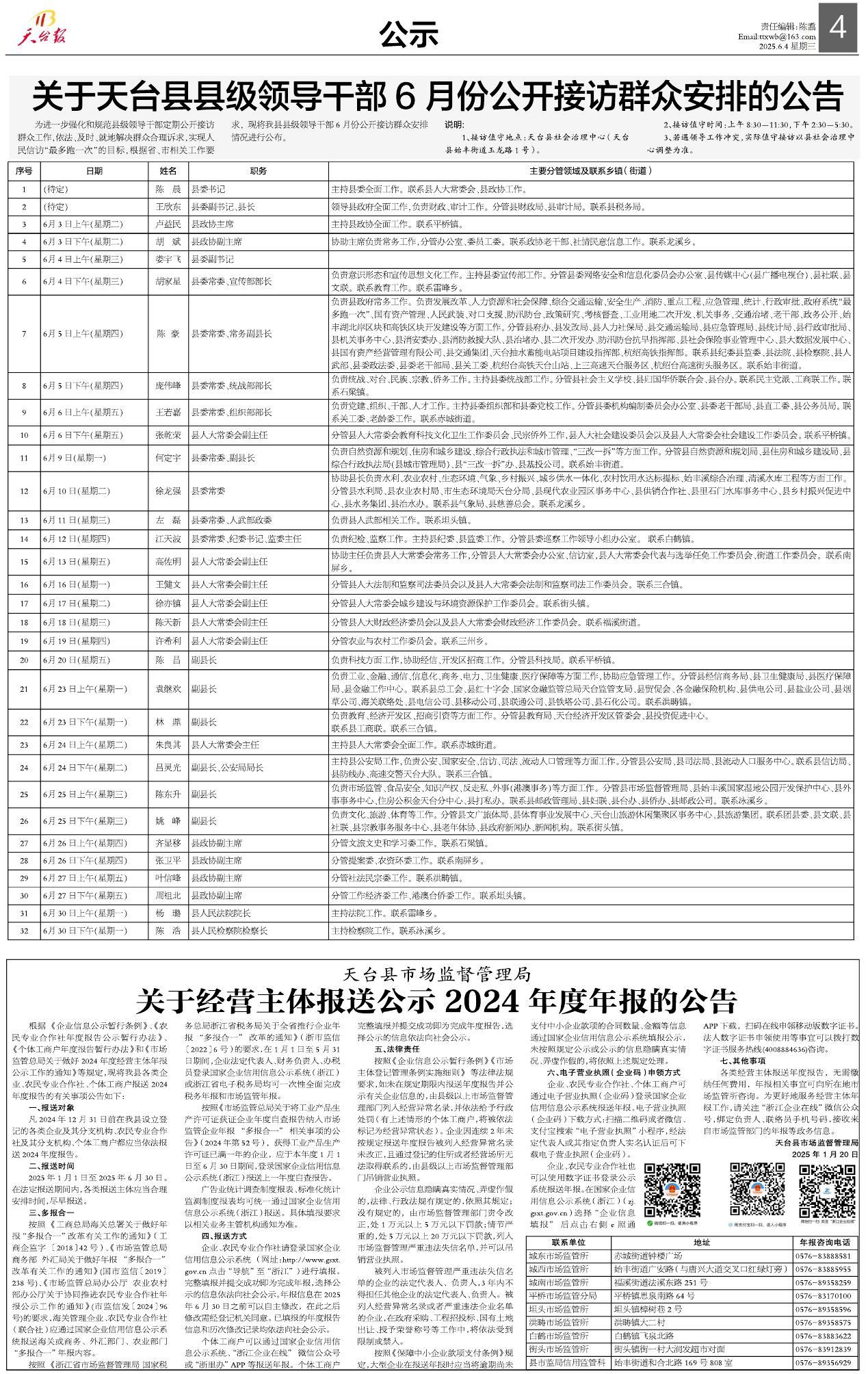 第四版：公示
